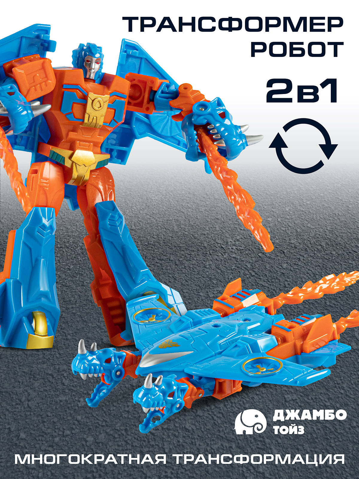 Фигурка AUTODRIVE Робот трансформер Дракон - фото 1