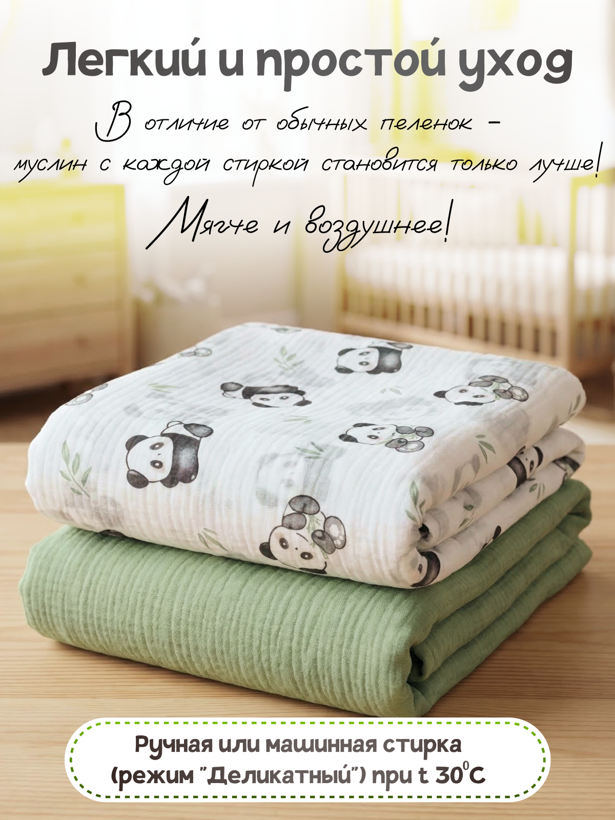 Пелёнка Loo-Loo Панда муслин 100х135 см 2 шт. - фото 8