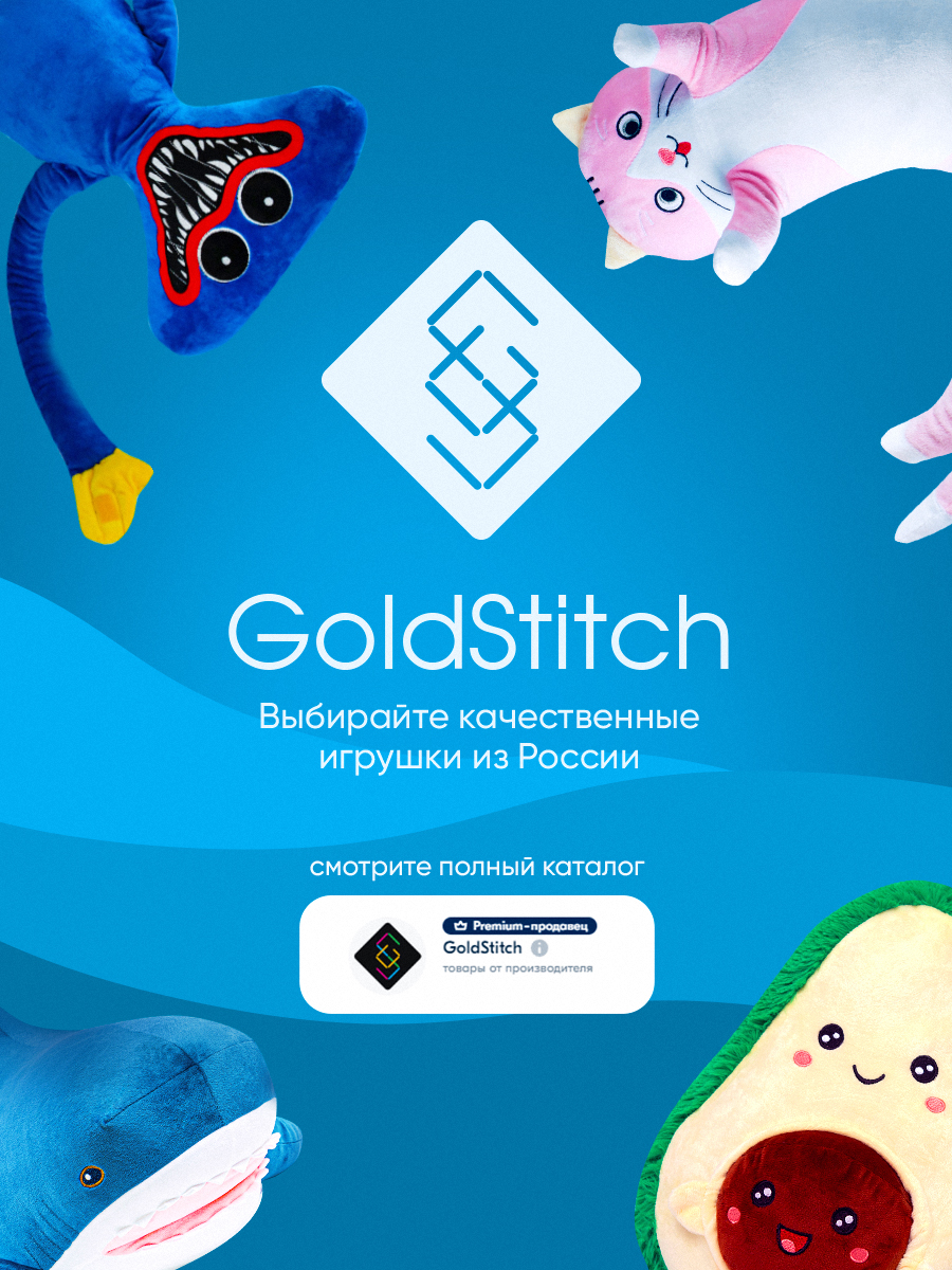 Мягкая игрушка GoldStitch акула 50 см - фото 7