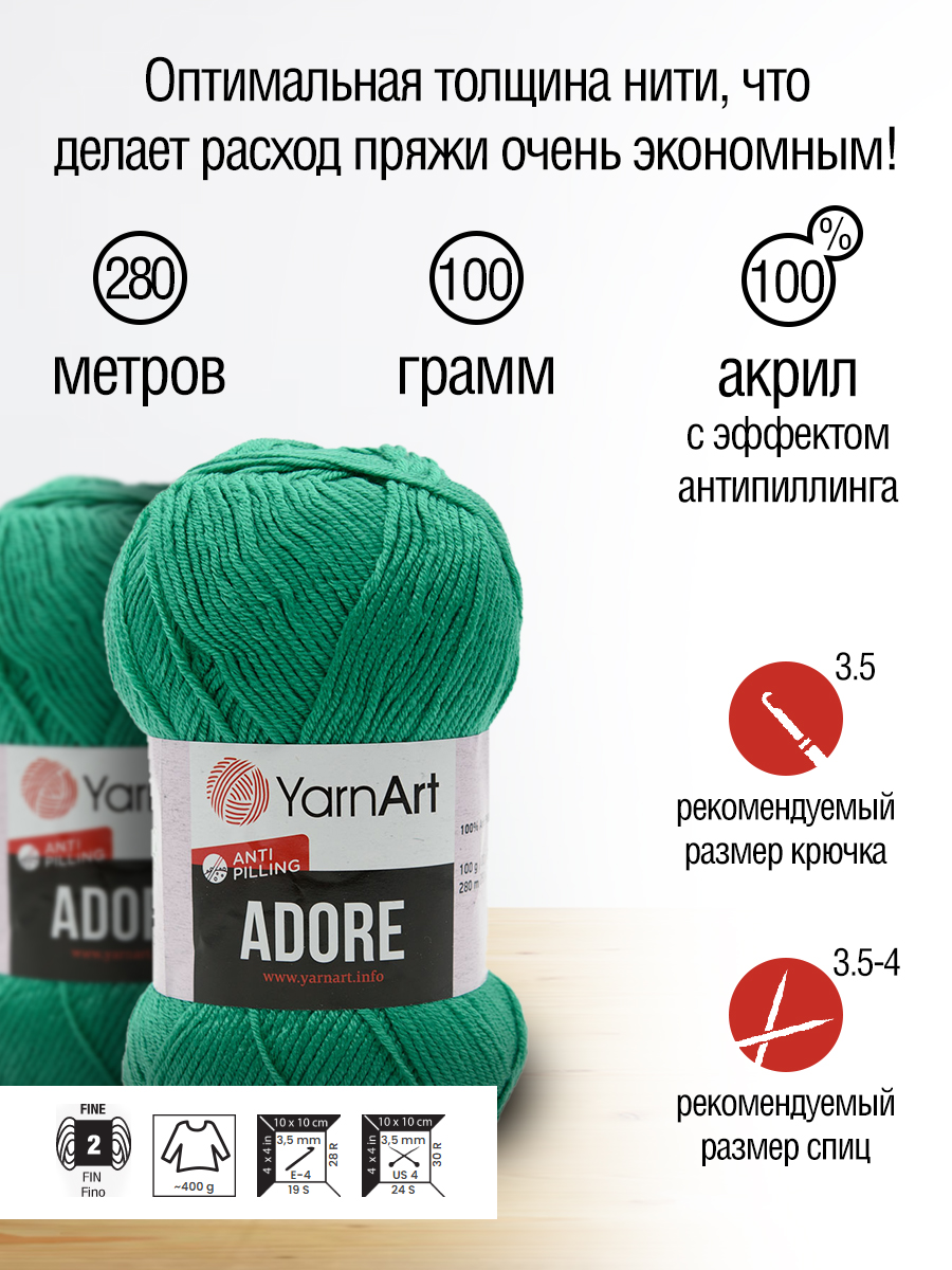 Пряжа для вязания YarnArt Adore 100 гр 280 м акрил с эффектом анти-пиллинга 5 мотков 370 изумрудный - фото 2
