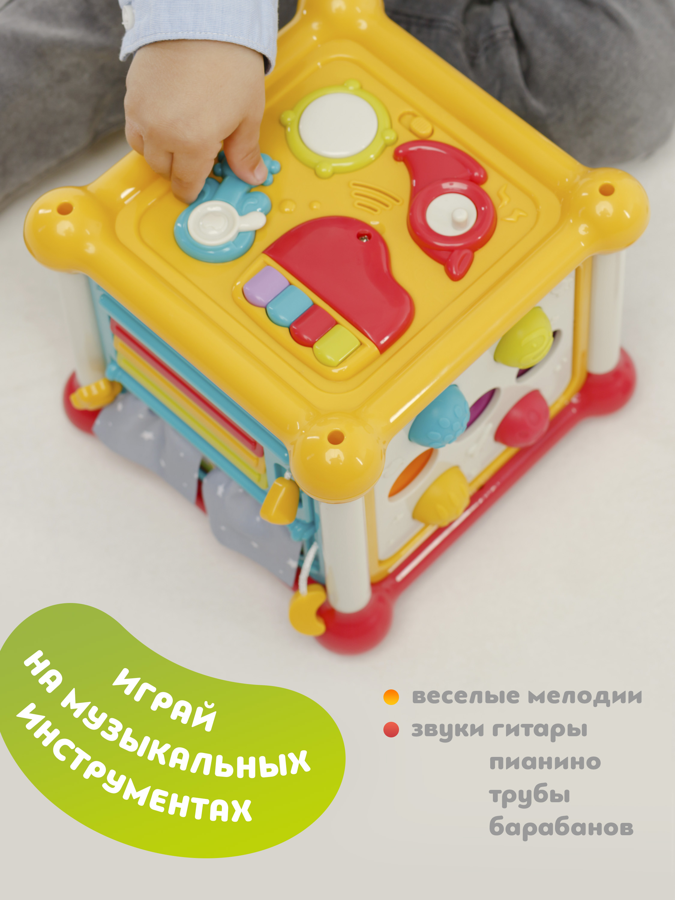 Игрушка ОМ ЭНД МОМ бизиборд бизикубик 6 в 1 - фото 7