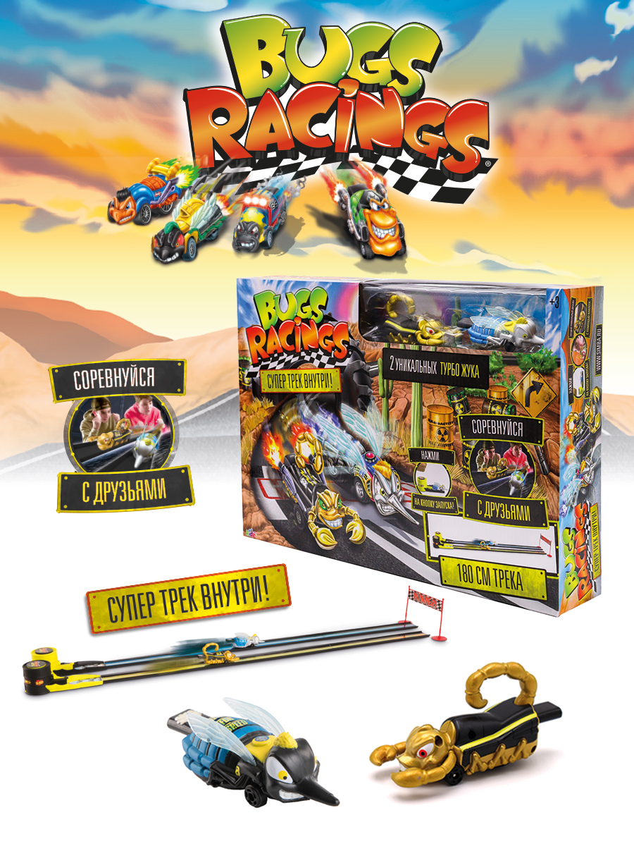 Трек Bugs Racings гонка жуков K02BR005 - фото 5