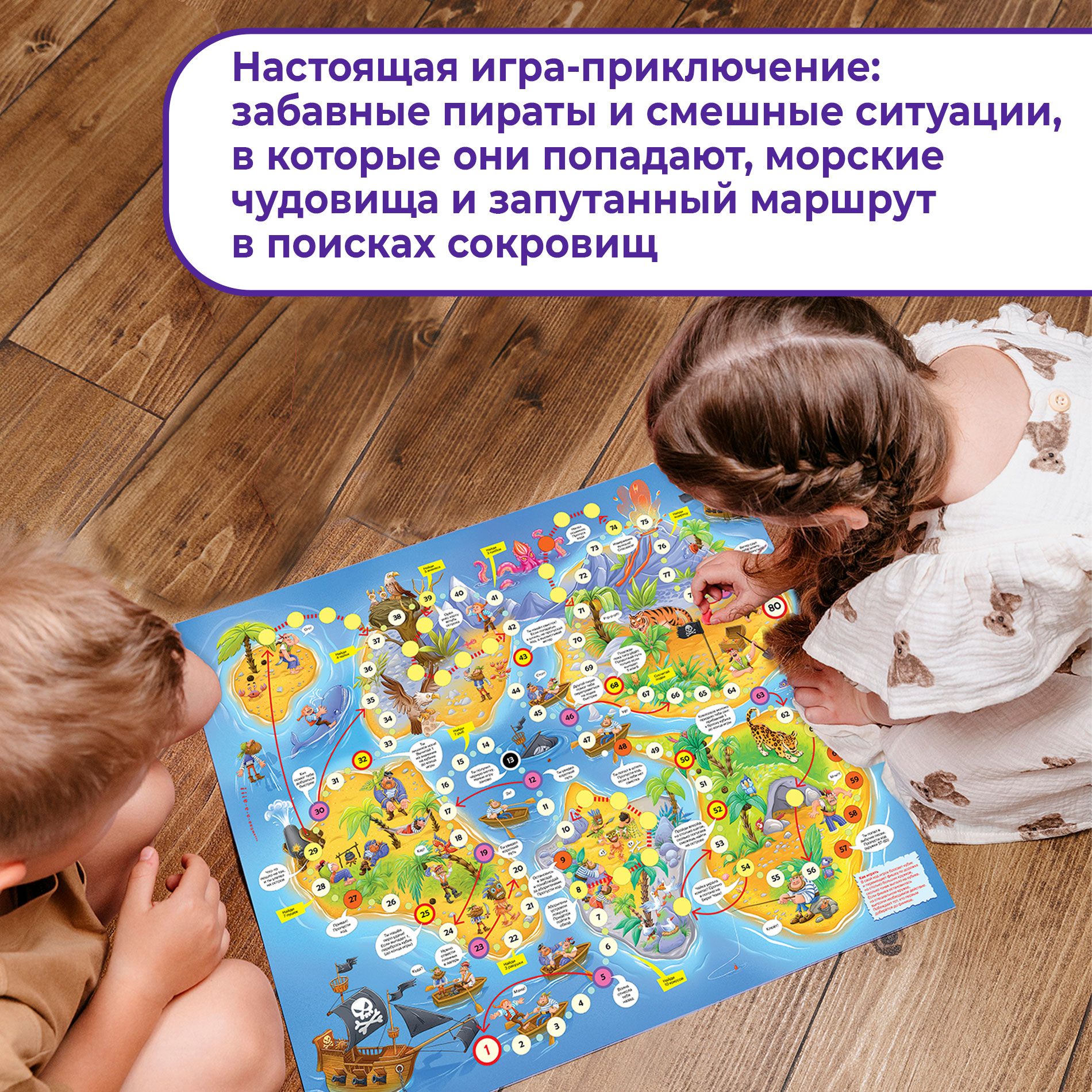 Настольная игра Дрофа-Медиа Ходилки Сокровища пиратов - фото 3