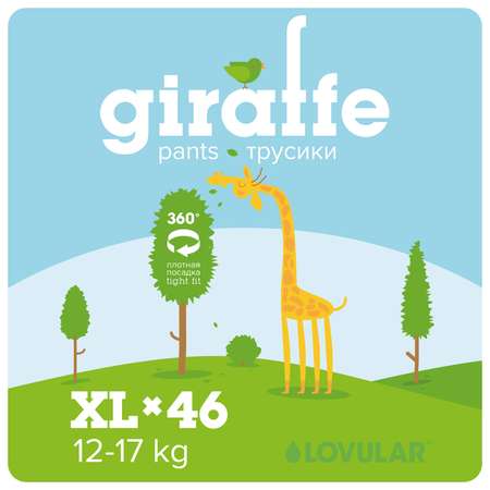 Трусики LOVULAR Giraffe XL (12-17 кг) 46 шт.