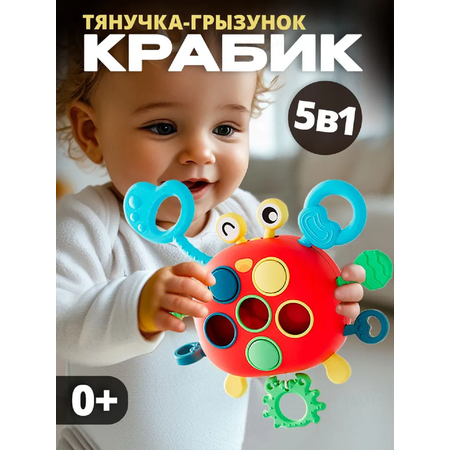 Игрушка ТОТОША бизиборд Развивающая игрушка Краб