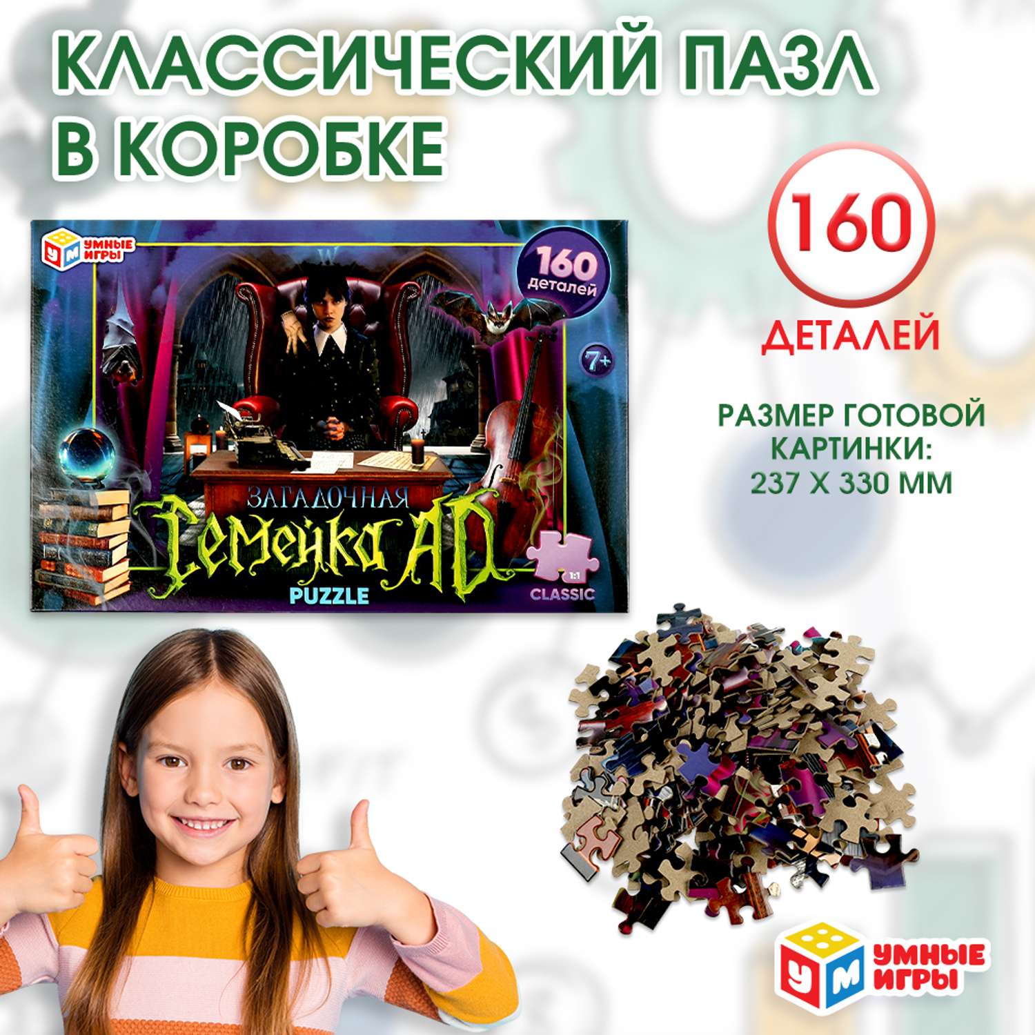 Пазл Умные игры классический - фото 6