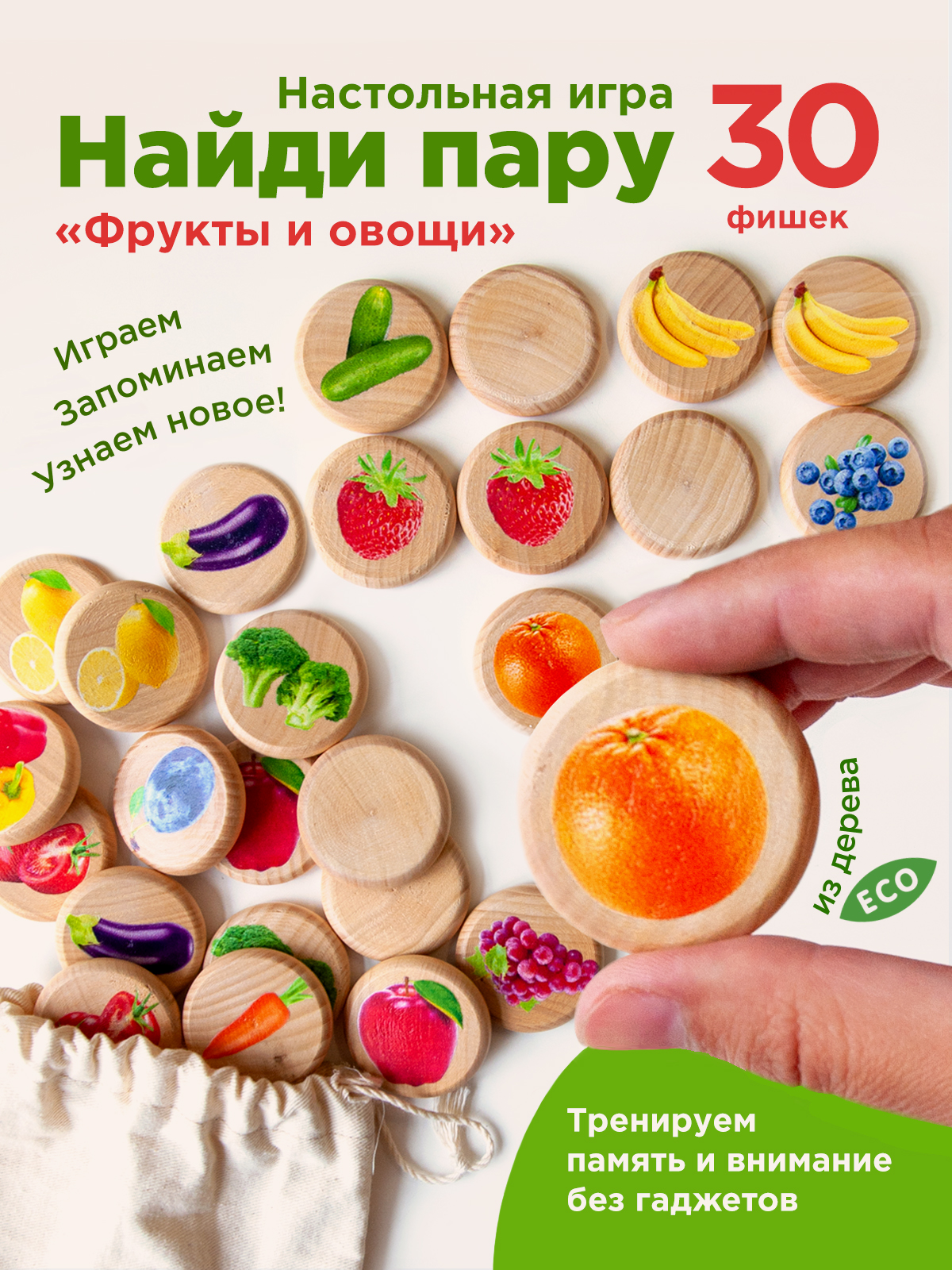 Настольная игра Ulanik Меморики - фото 1