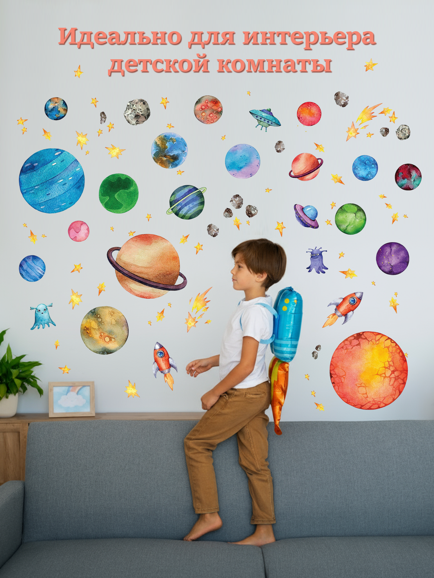 Наклейки интерьерные Дрофа-Медиа В космосе 4253 - фото 7