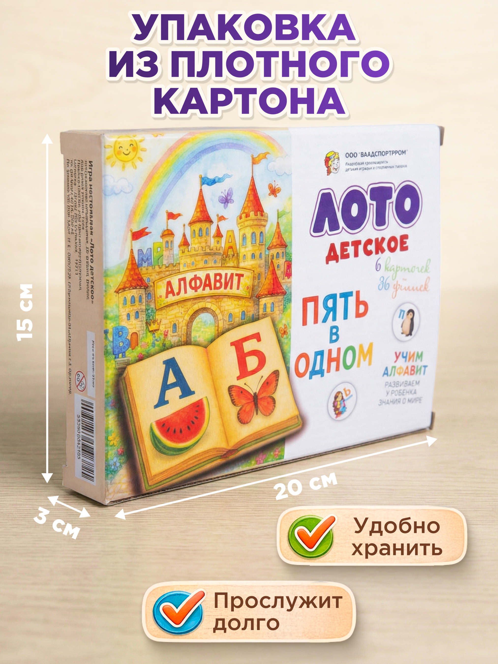 Настольная игра Владспортпром - фото 2