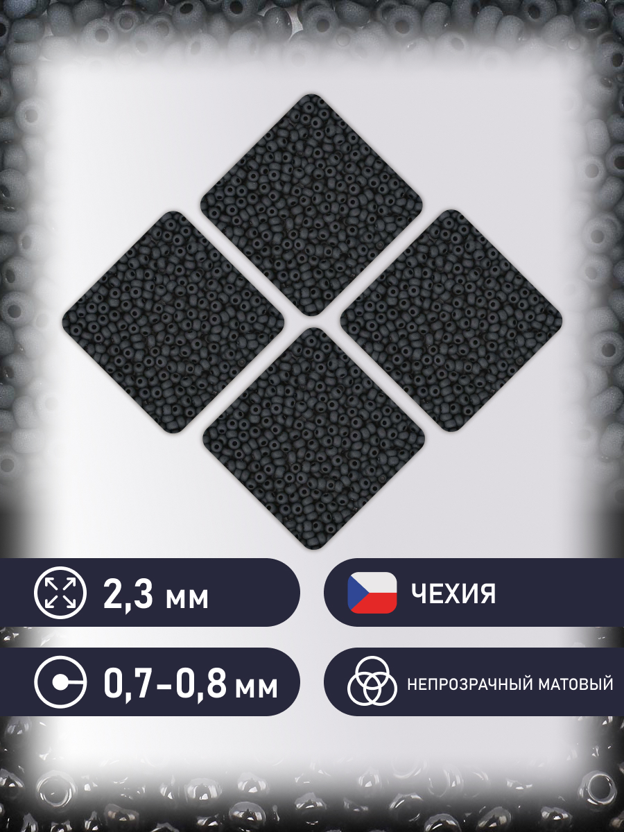 Набор для творчества Preciosa бисер 10/0 5 г цвет 23980М - фото 2