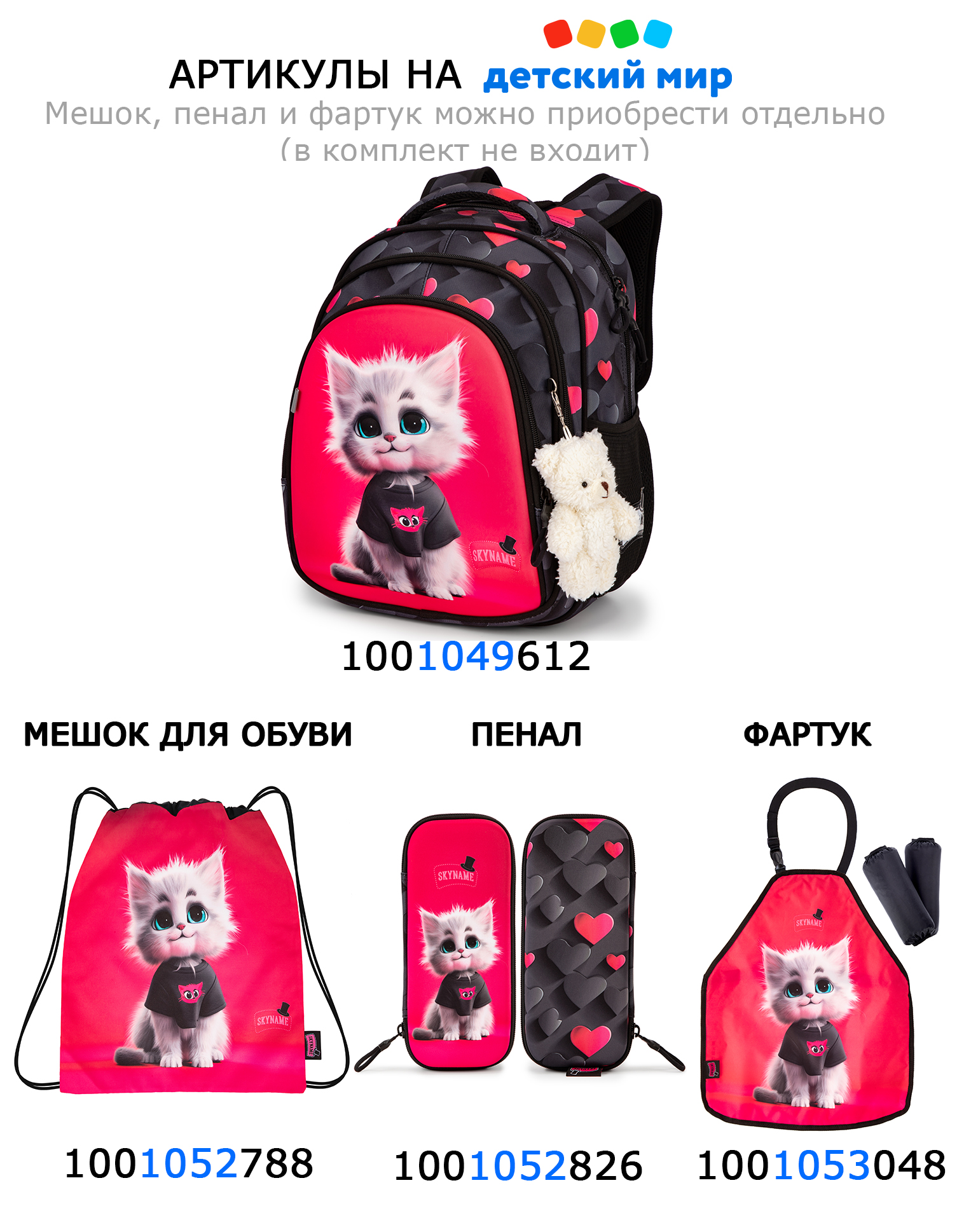 Мешок для обуви SkyName - фото 3