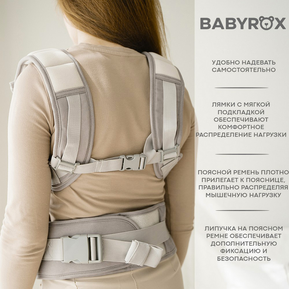 Рюкзак переноска BabyRox Comfort Cotton - фото 4