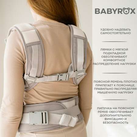 Рюкзак переноска BabyRox Comfort Cotton