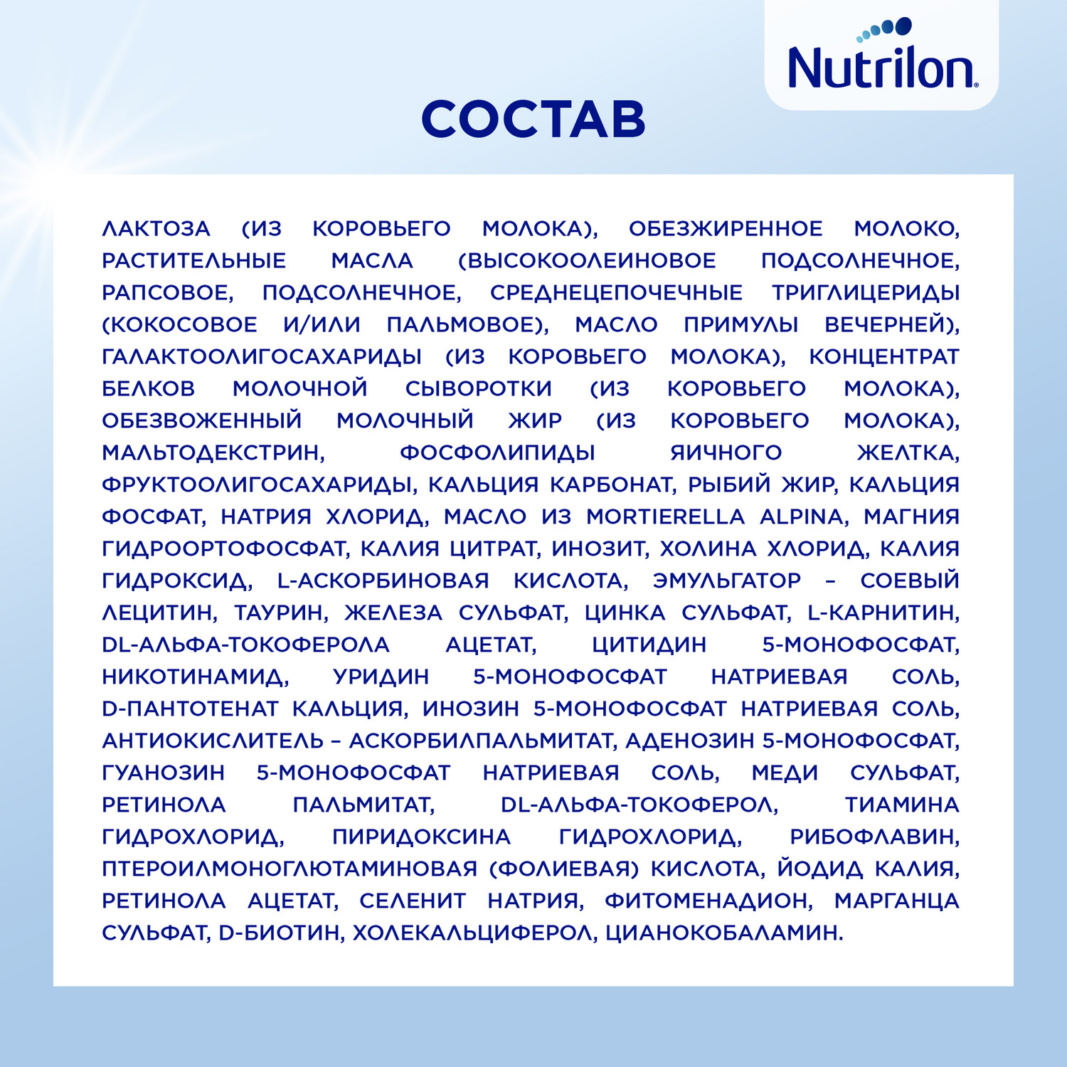 Смесь Nutrilon Пре 1 400г с 0месяцев - фото 12