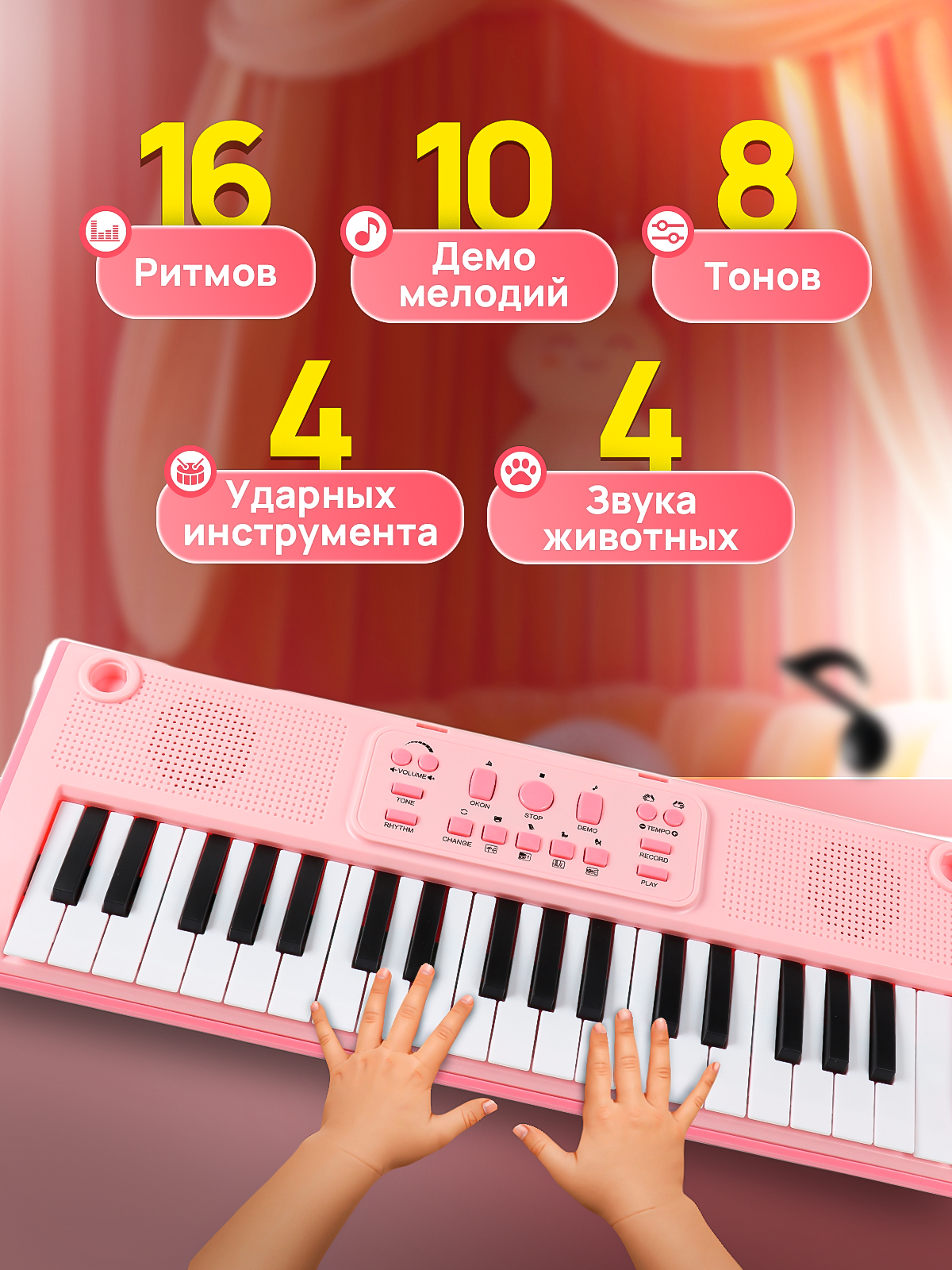 Игрушка музыкальная BelliniToys 7327 синтезатор - фото 4