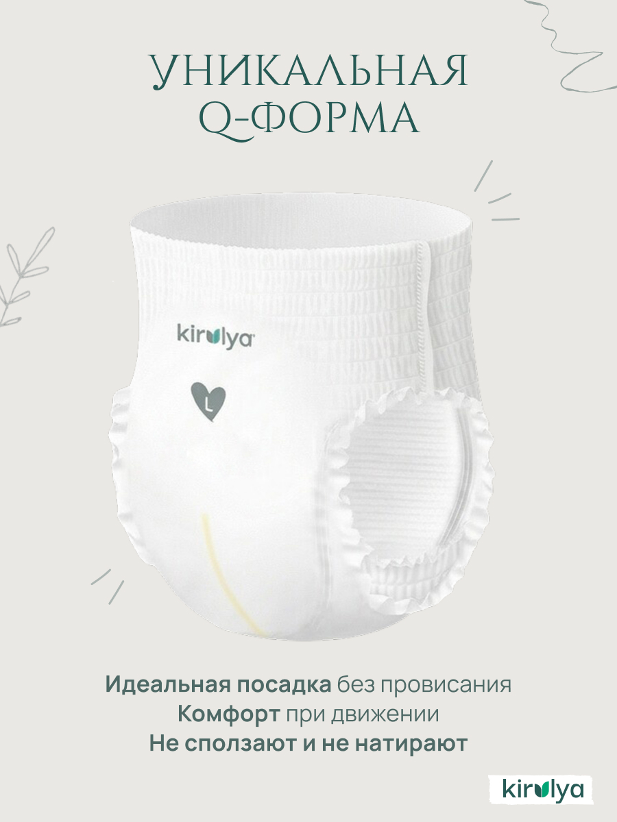 Трусики KIRULYA ультратонкие 5 (12+) 50 шт. - фото 2