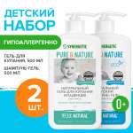 Набор средств Synergetic 2 шт.