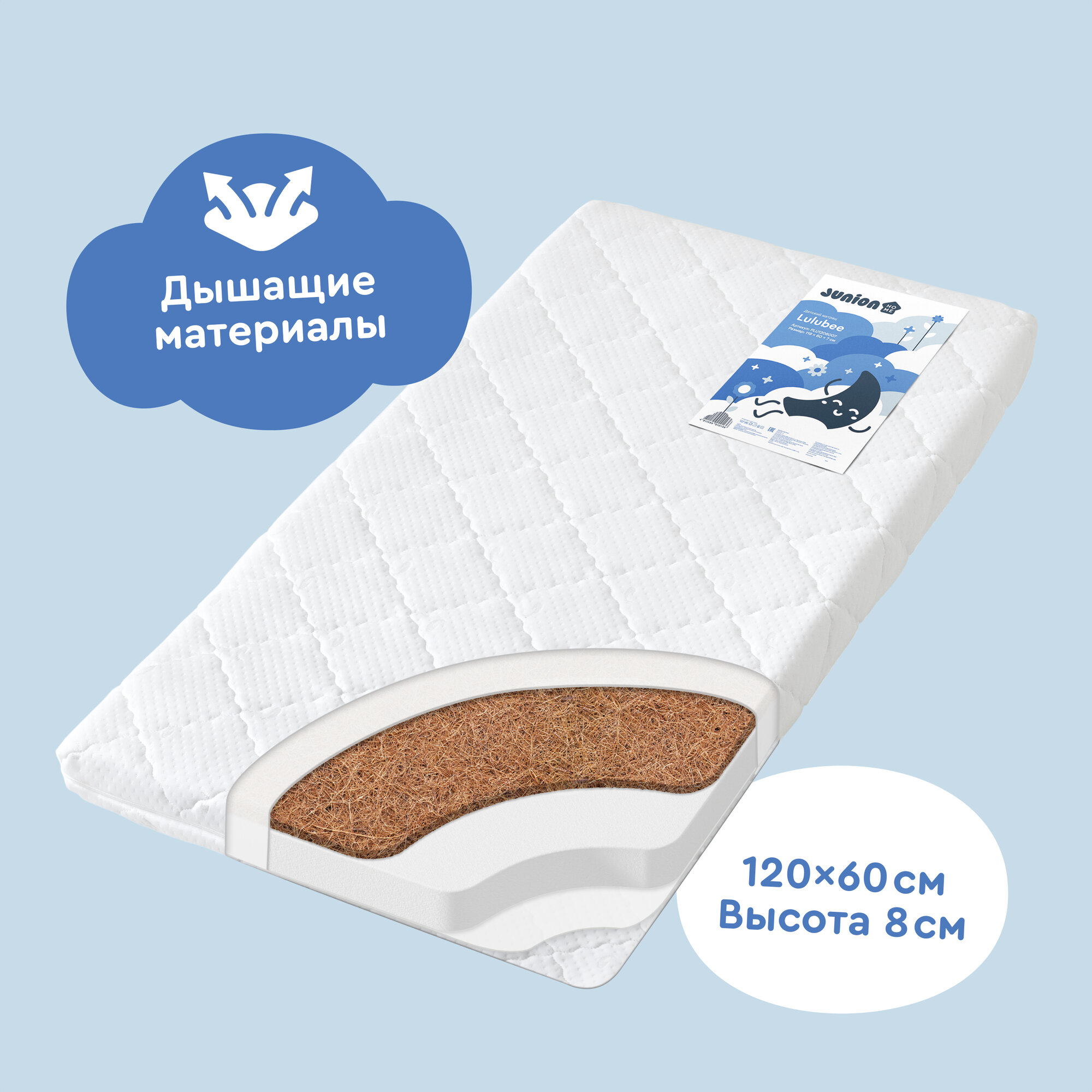 Матрас Junion Lulubee 120х60 - фото 1