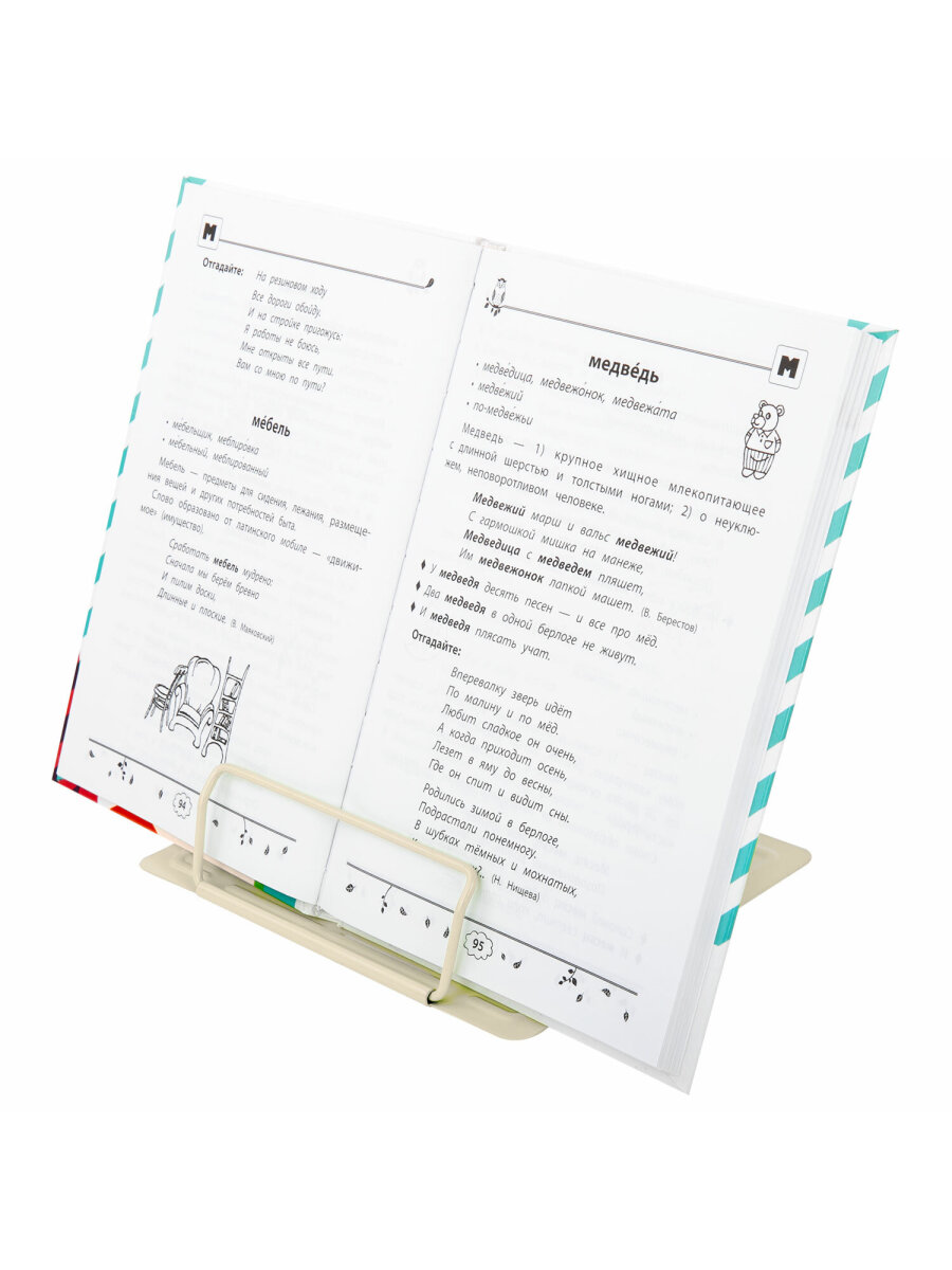 Подставка для книг Brauberg - фото 11