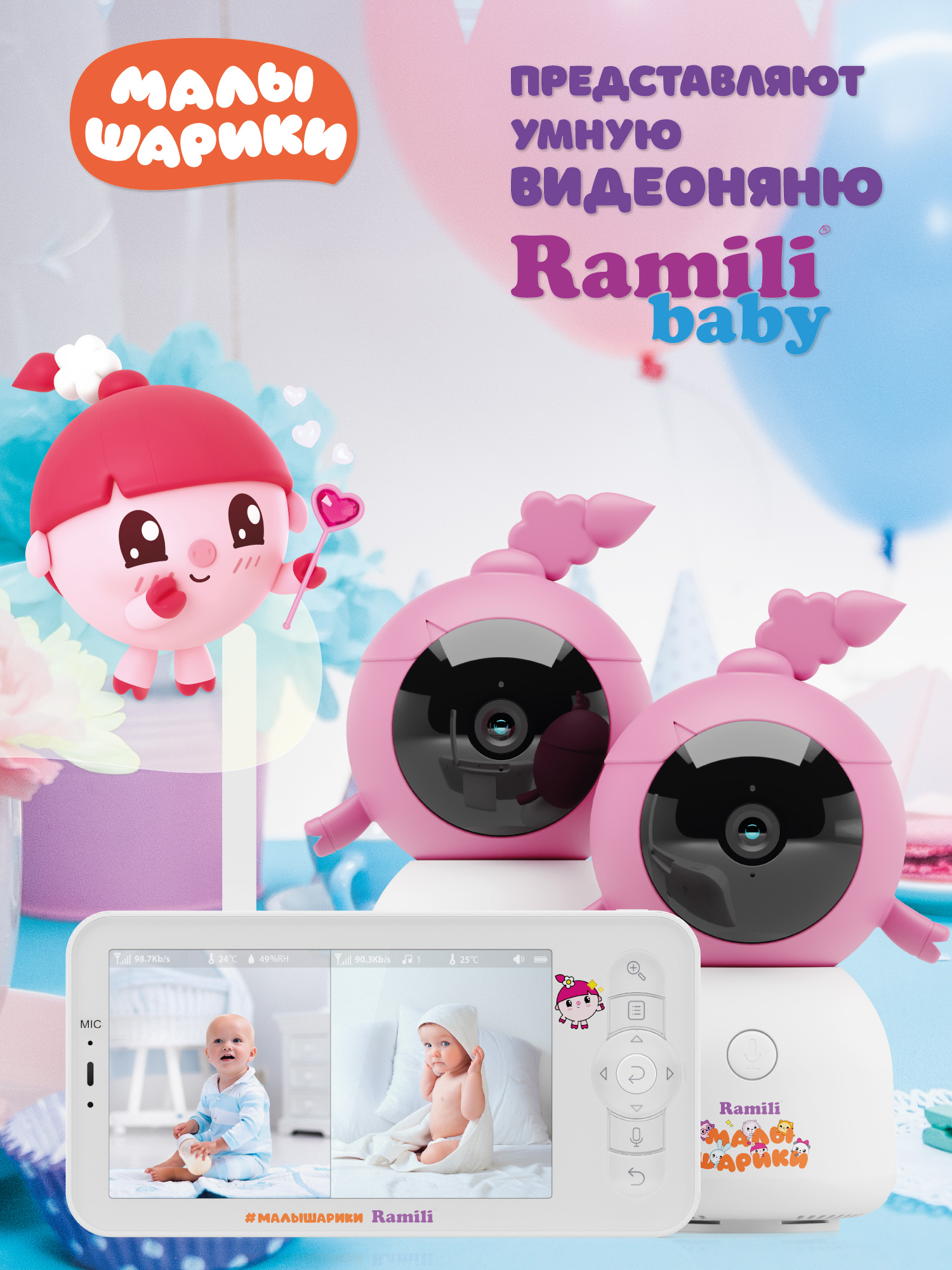 Видеоняня Ramili Малышарики Нюша - фото 1