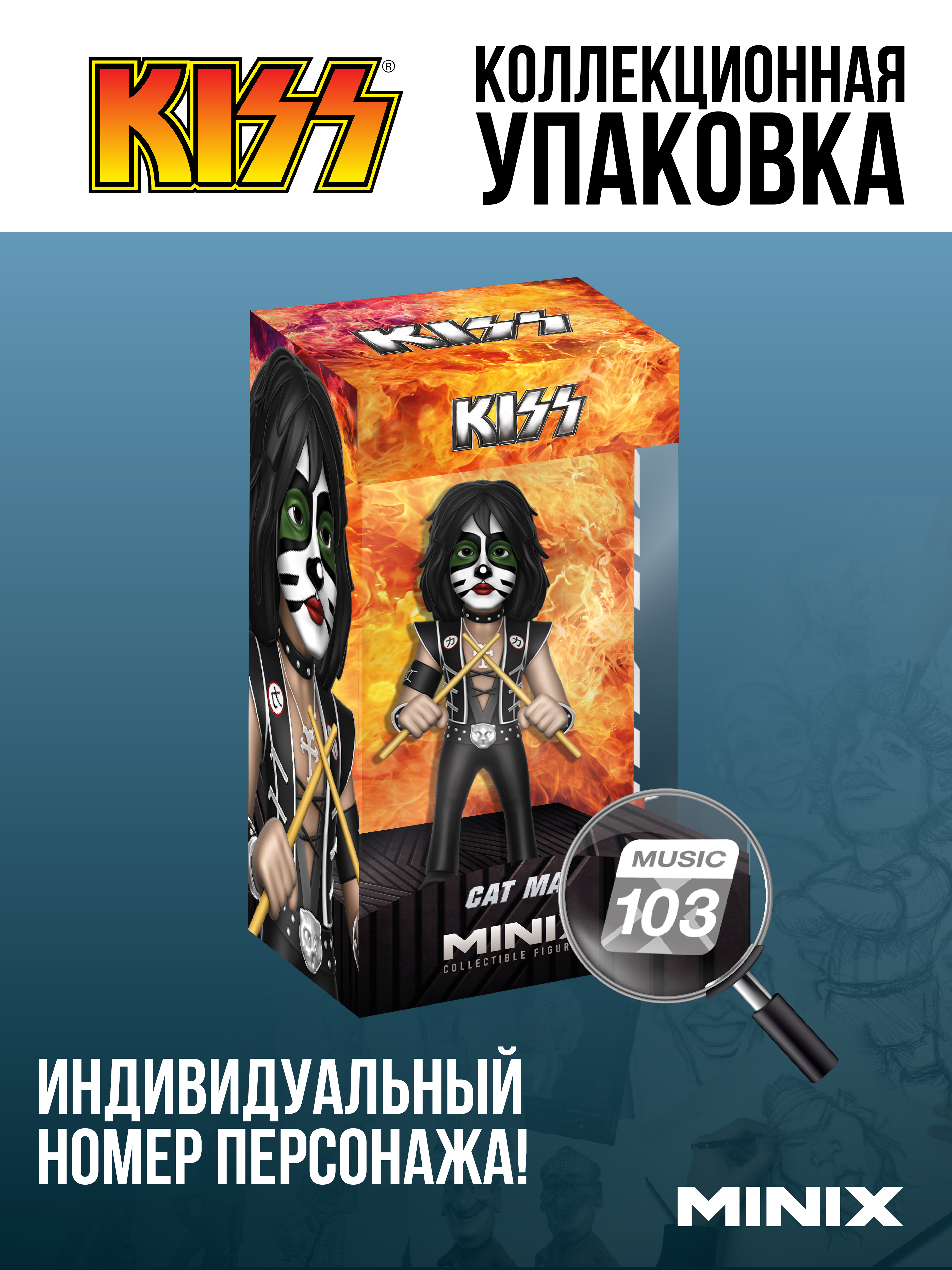 Фигурка MINIX - фото 3