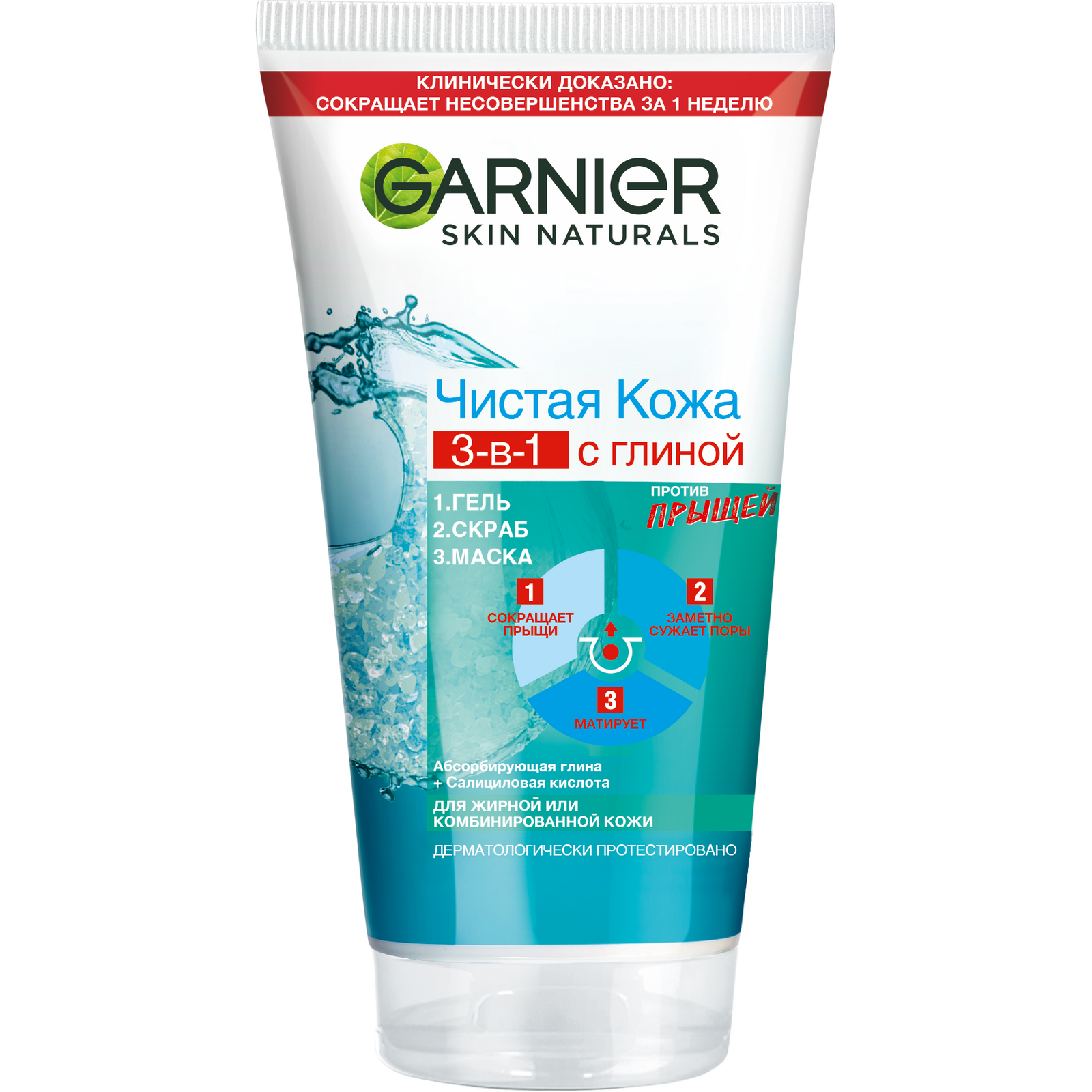Гель GARNIER Очищение 3в1 150 мл - фото 1