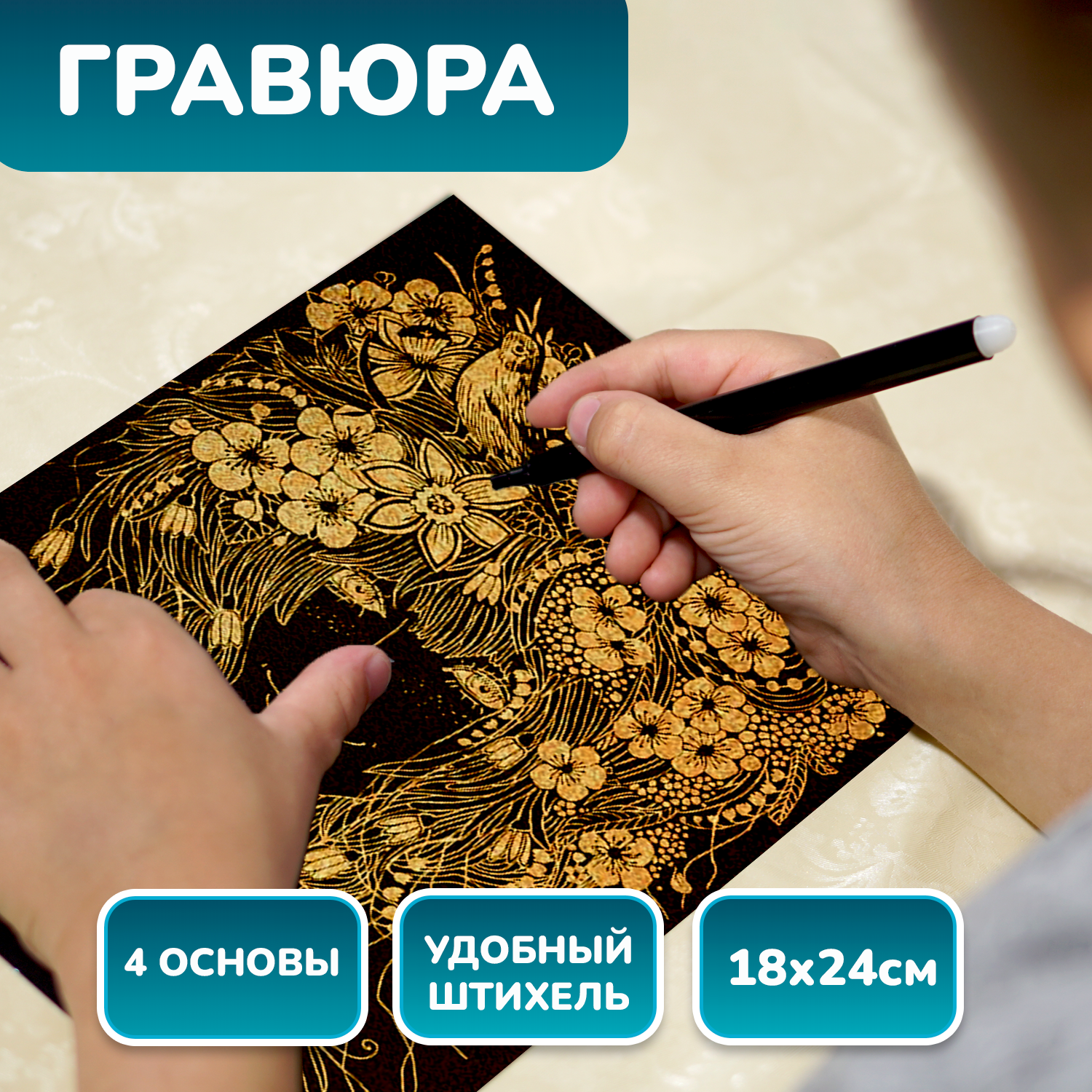 Гравюра LORI(колорит) Девушки Цветы - фото 3