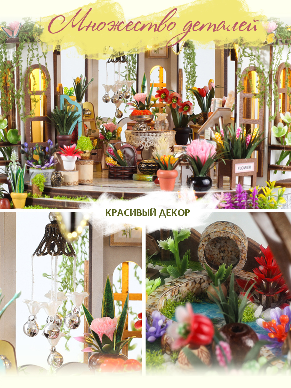 Румбокс ИЗУЧАЙКИН Оранжерея Оранжерея - фото 3