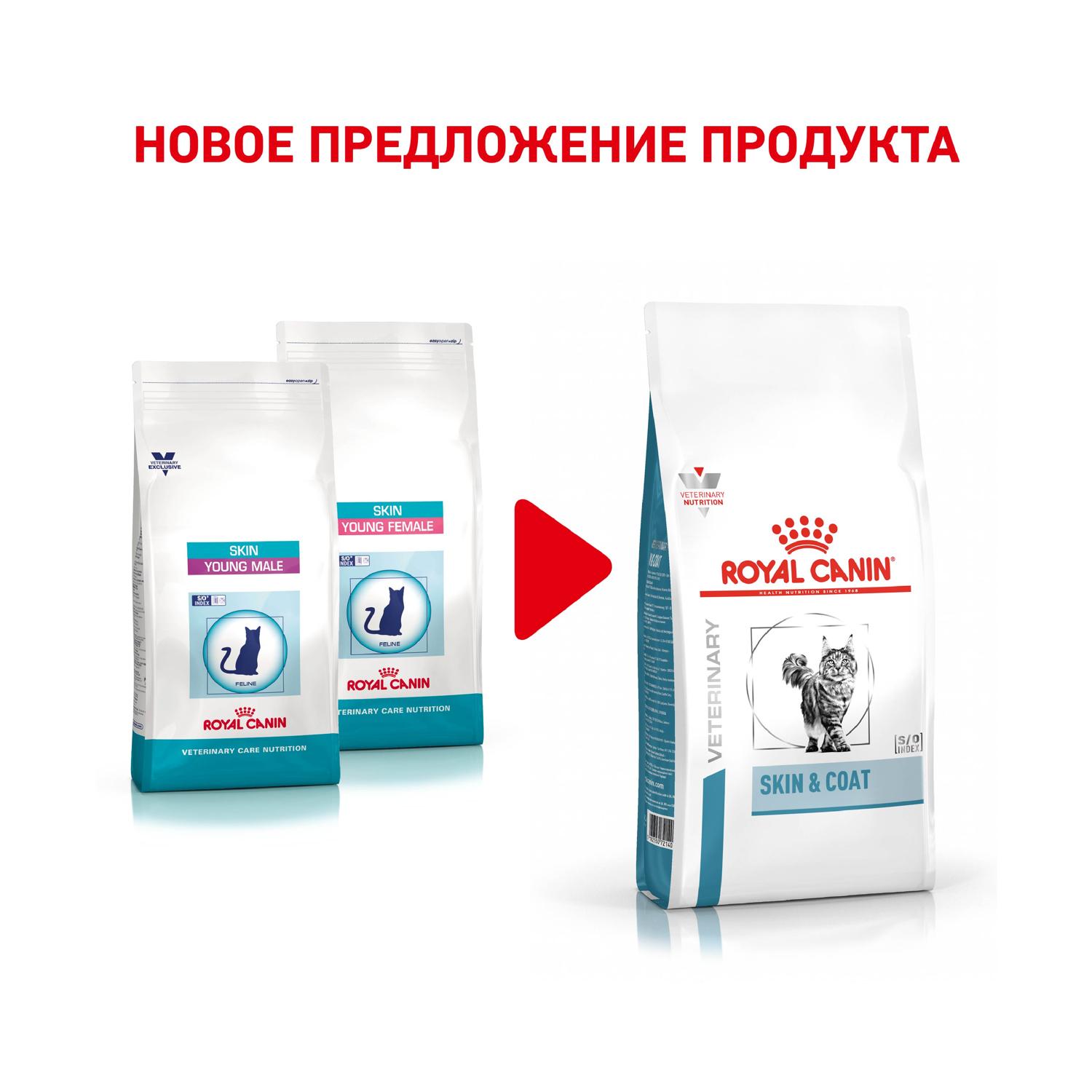 Корм для кошек ROYAL CANIN Skin&Coat Formula кастрированных идеальная кожа и шерсть 0.4кг - фото 2