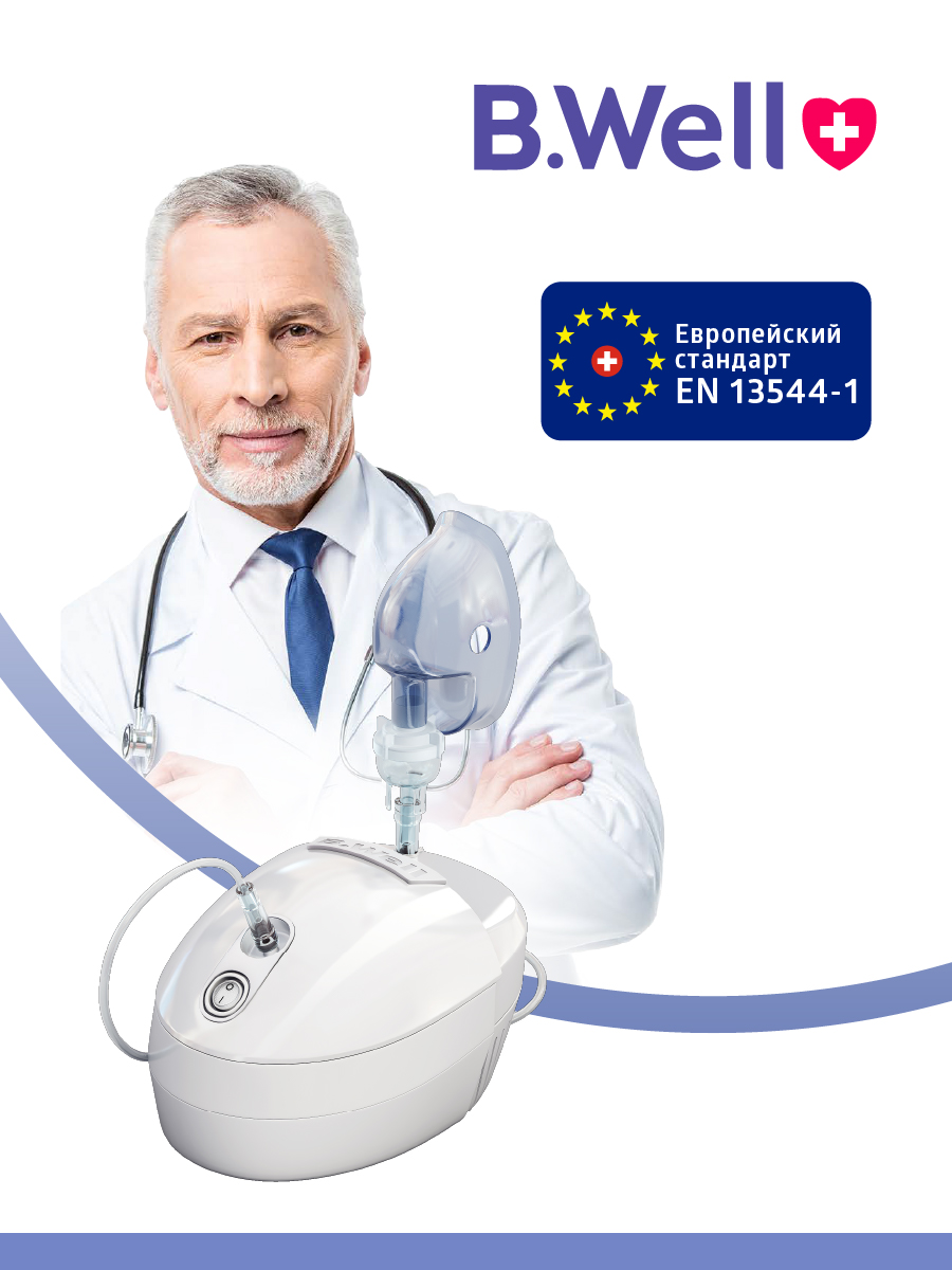Ингалятор B.Well компрессорный WN-117 - фото 2