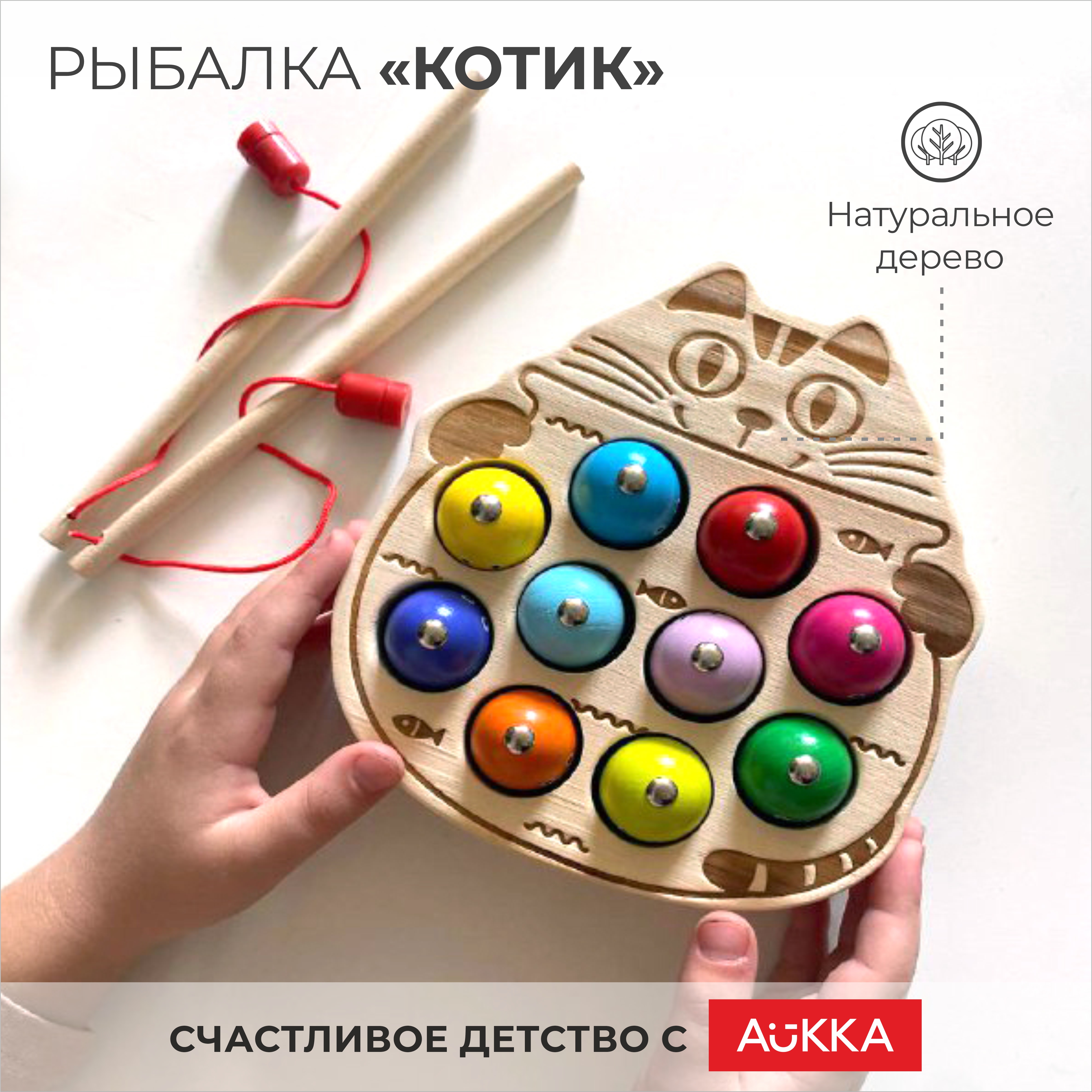 Игрушка AUKKA сортер Монтессори - фото 1