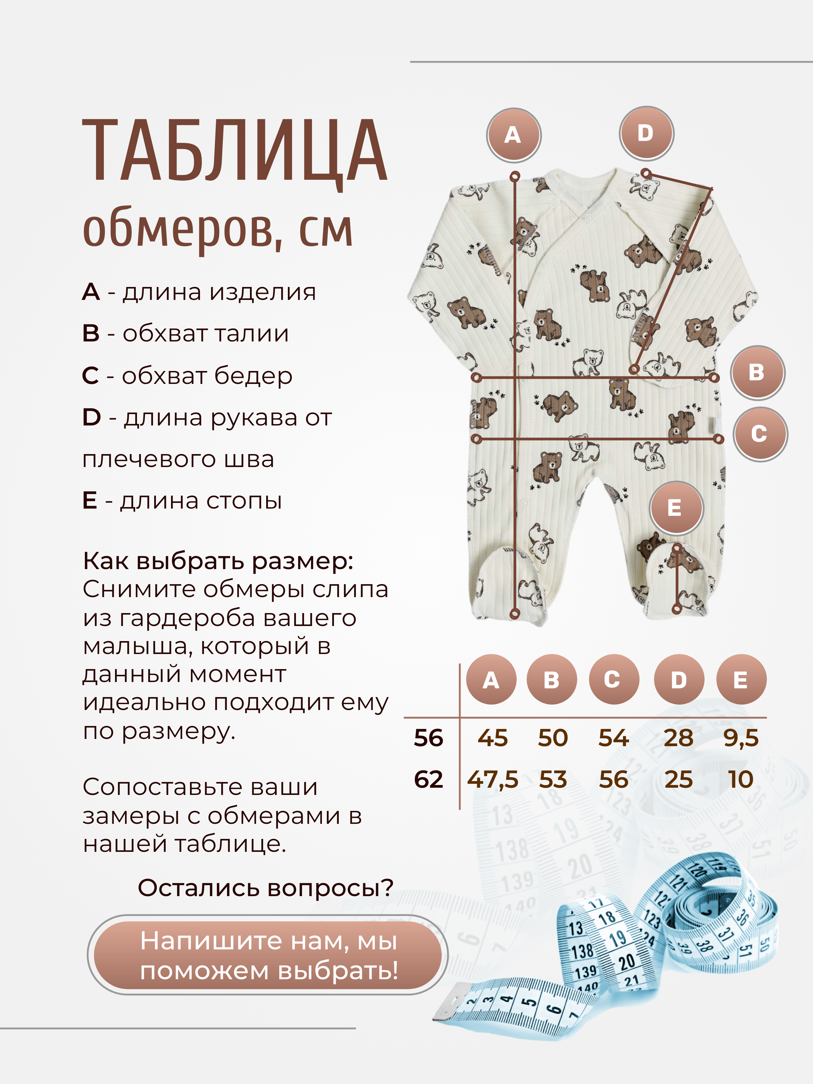 Комбинезон 2 шт ДАНА ЦБ-00001645 - фото 5