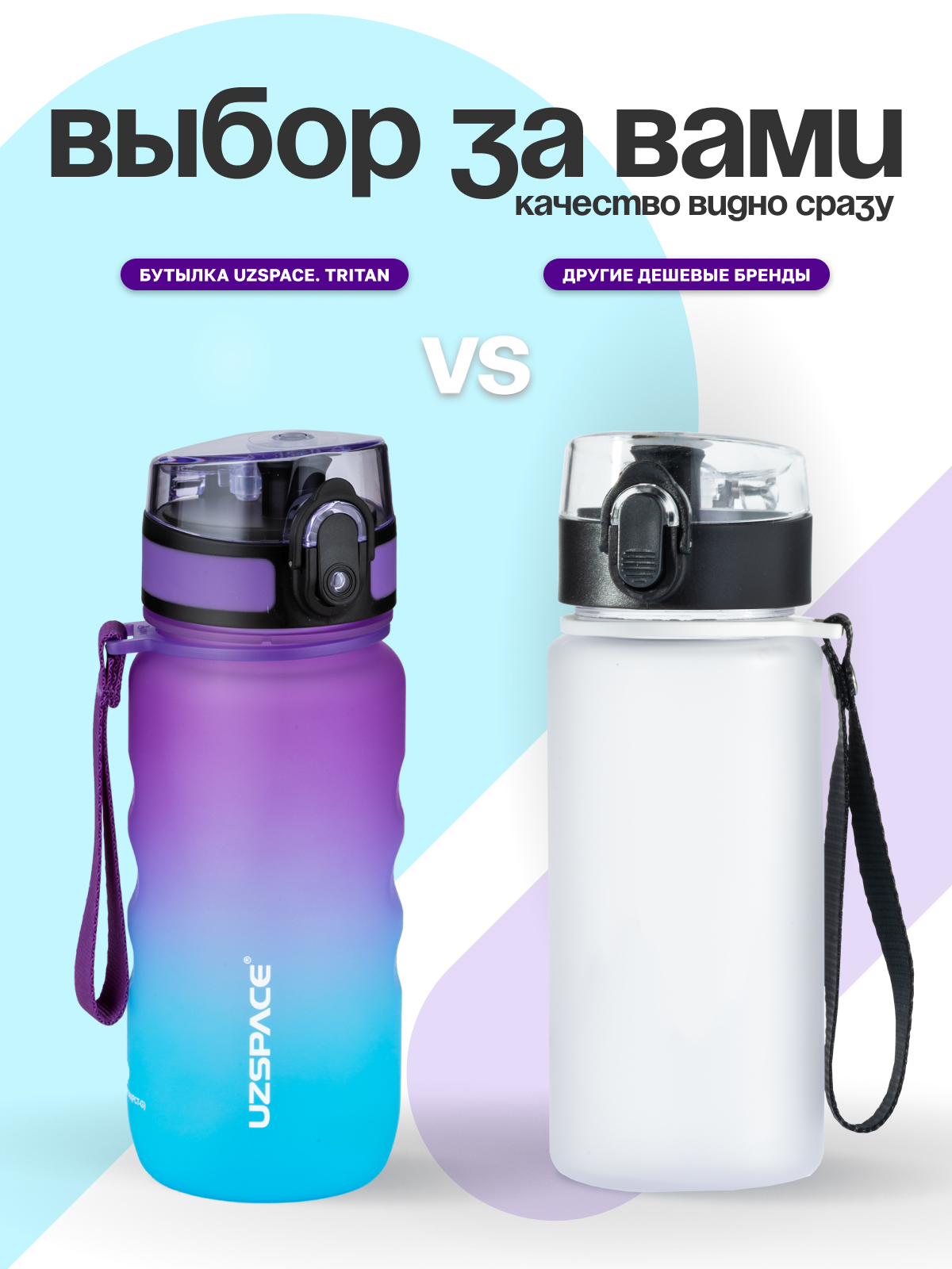 Бутылка UZSPACE 350 мл - фото 6
