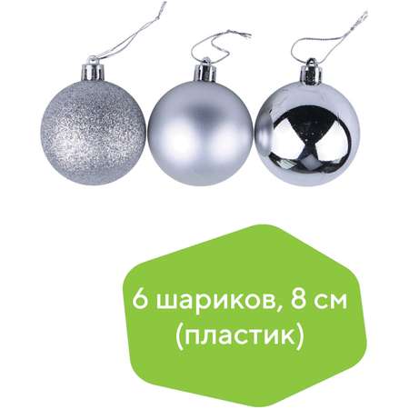 Шары елочные Золотая сказка 6шт пластик 8 см Серебристые