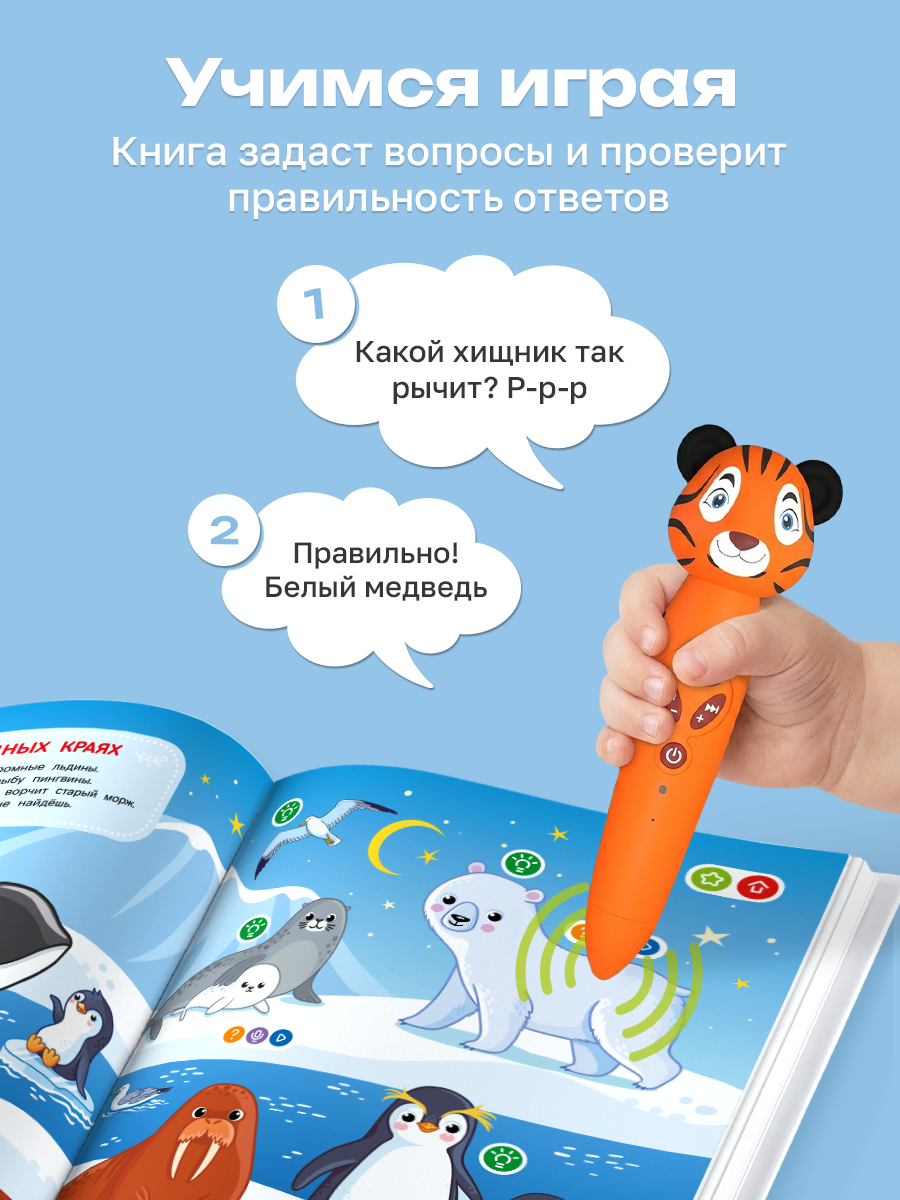 Интерактивная книга BertToys Животные для логопедических игрушек - фото 8