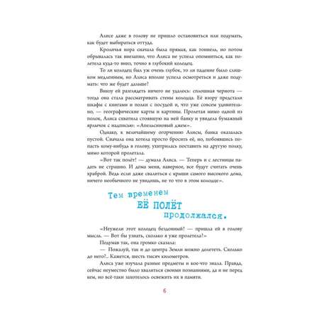 Книга Эксмо Алиса в Стране чудес иллюстрации Докампо Валерии