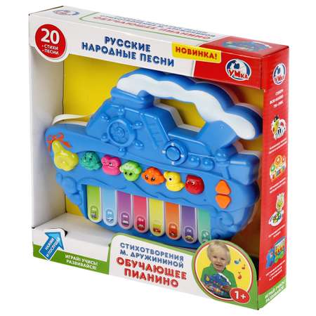Игрушка музыкальная УМка пианино