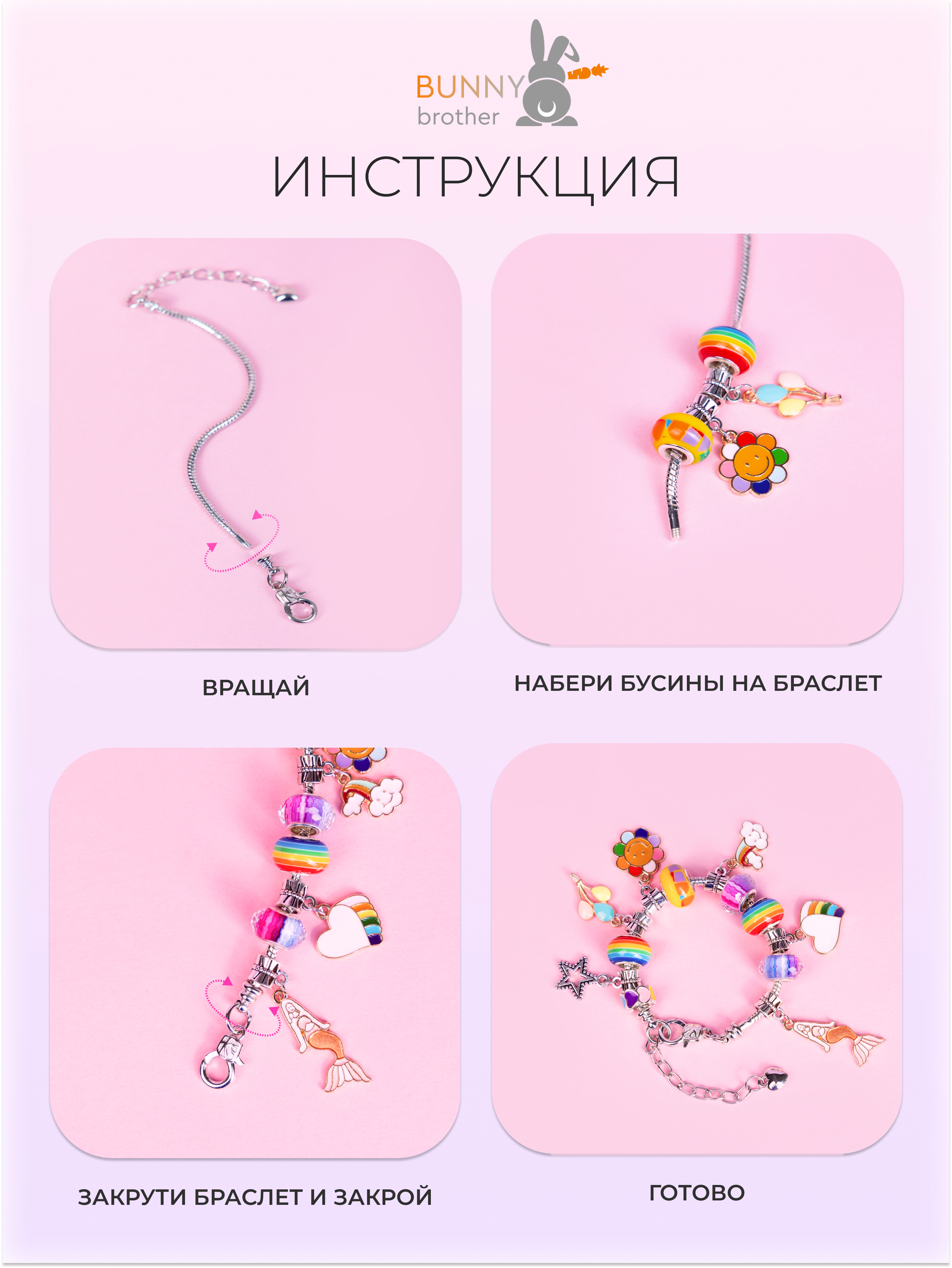 Набор для творчества BUNNY BROTHER Цветной с фламинго - фото 12