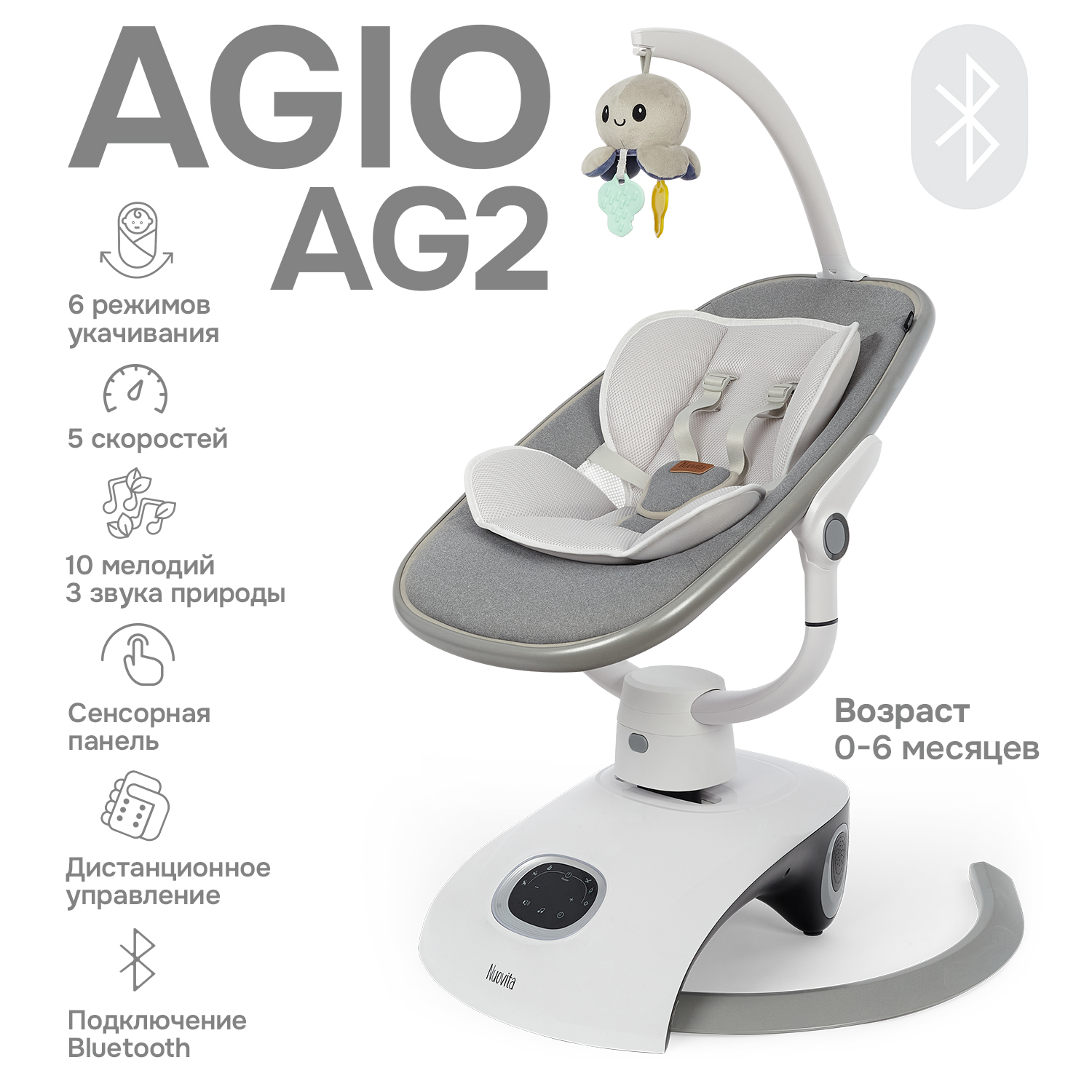 Качели Nuovita Agio - фото 1