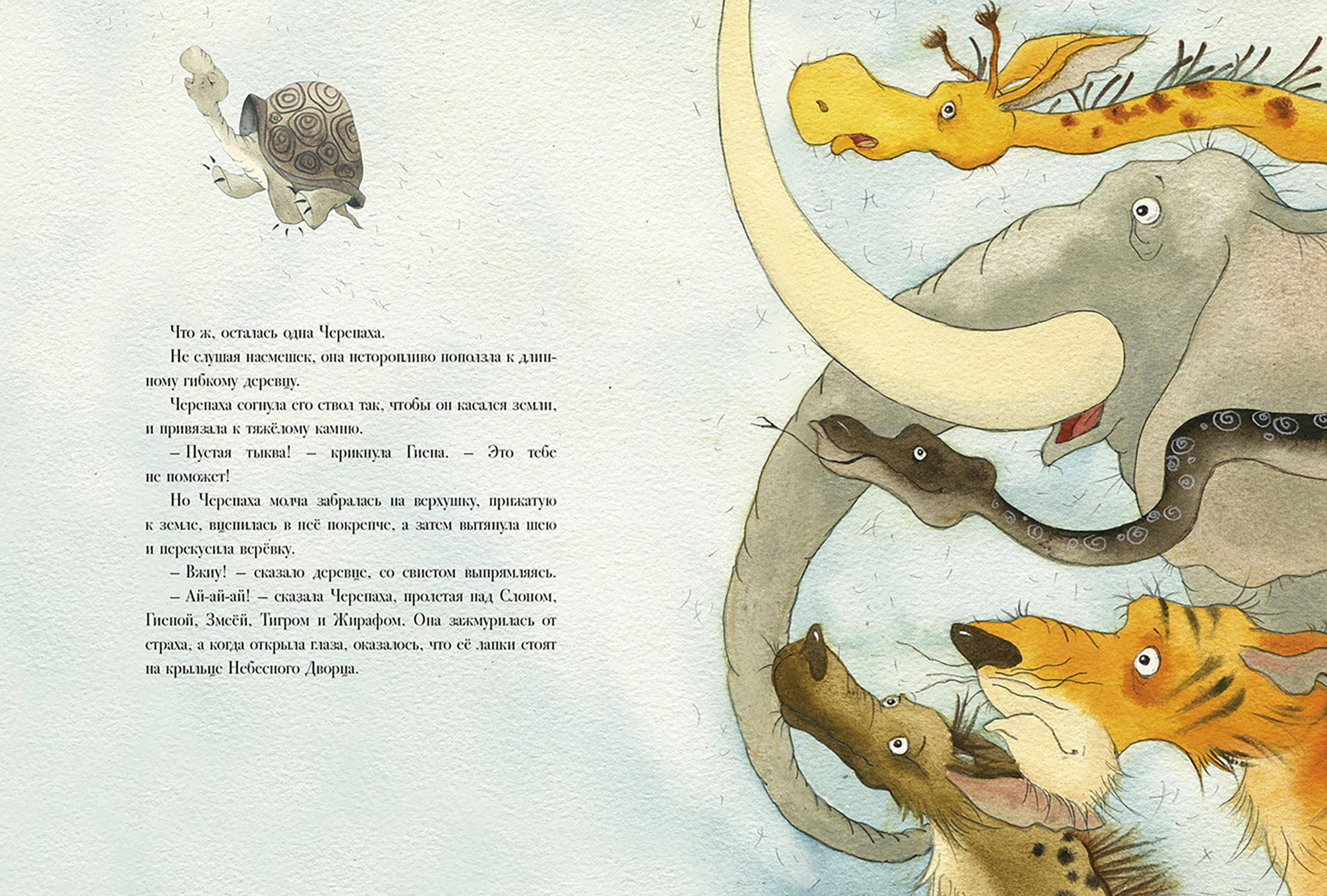 Книга Издательство Речь Золотая черепаха - фото 5