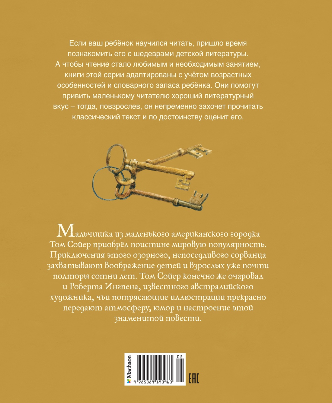 Книга Махаон Настоящие приключения мальчишек. Комплект из 2-х книг. - фото 17