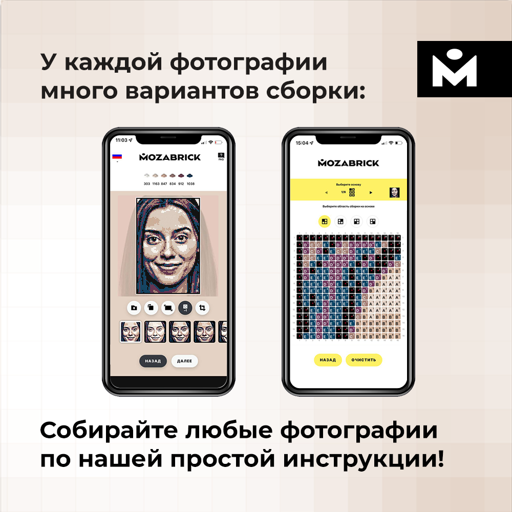 Конструктор Mozabrick Фото-конструктор - фото 6