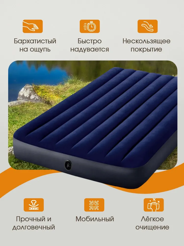 Матрас надувной Intex Classic Downy Airbed / 137x191x25 см - фото 2