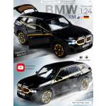 Автомобиль Бестселлер BMW 1:24