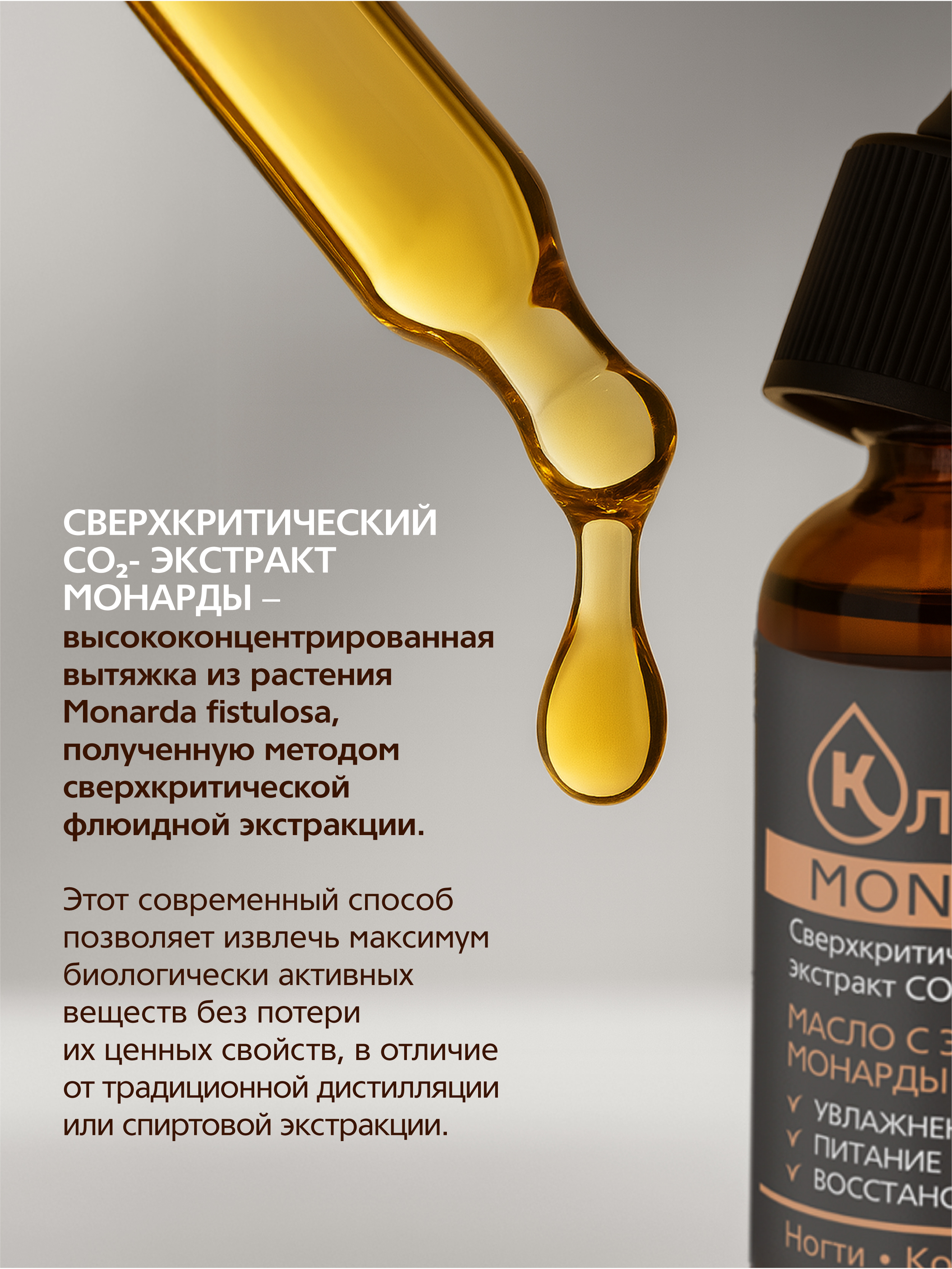 Масло КЛАВИО для тела - фото 3