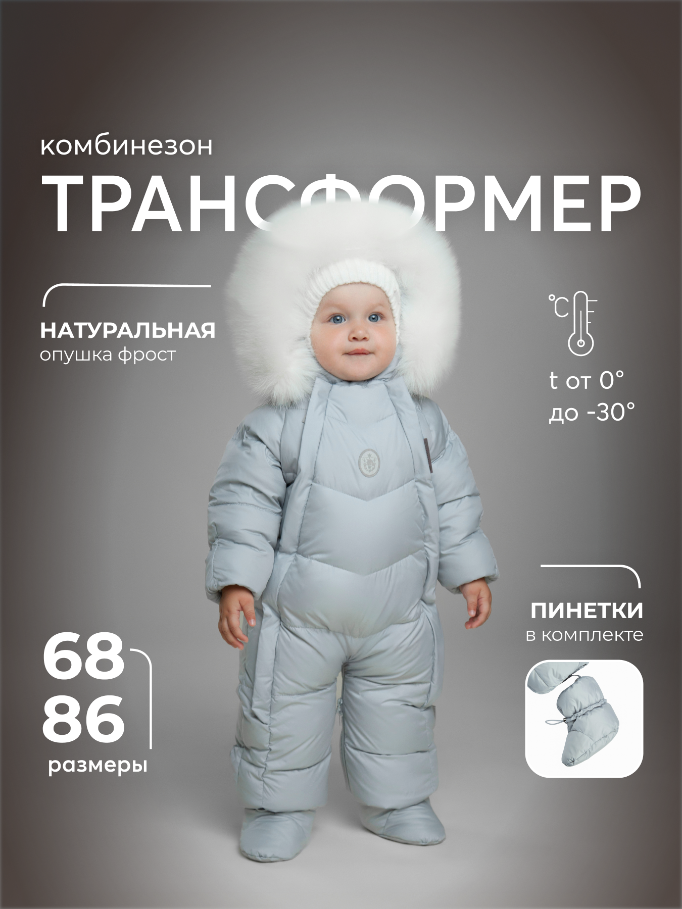 Комбинезон НаследникЪ Выжанова 02016-01087 - фото 2