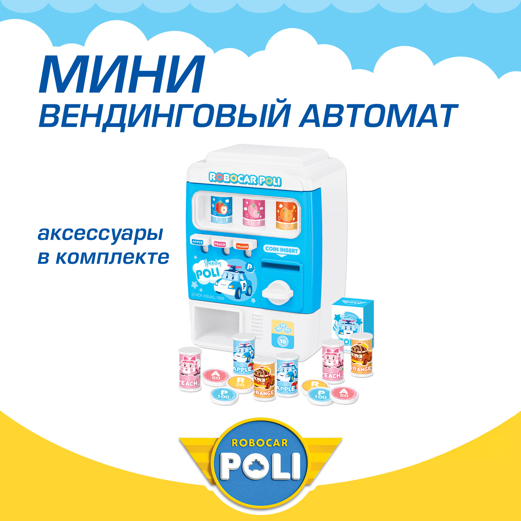 Игровой набор РОБОКАР ПОЛИ мини Вендинговый автомат Поли - фото 1