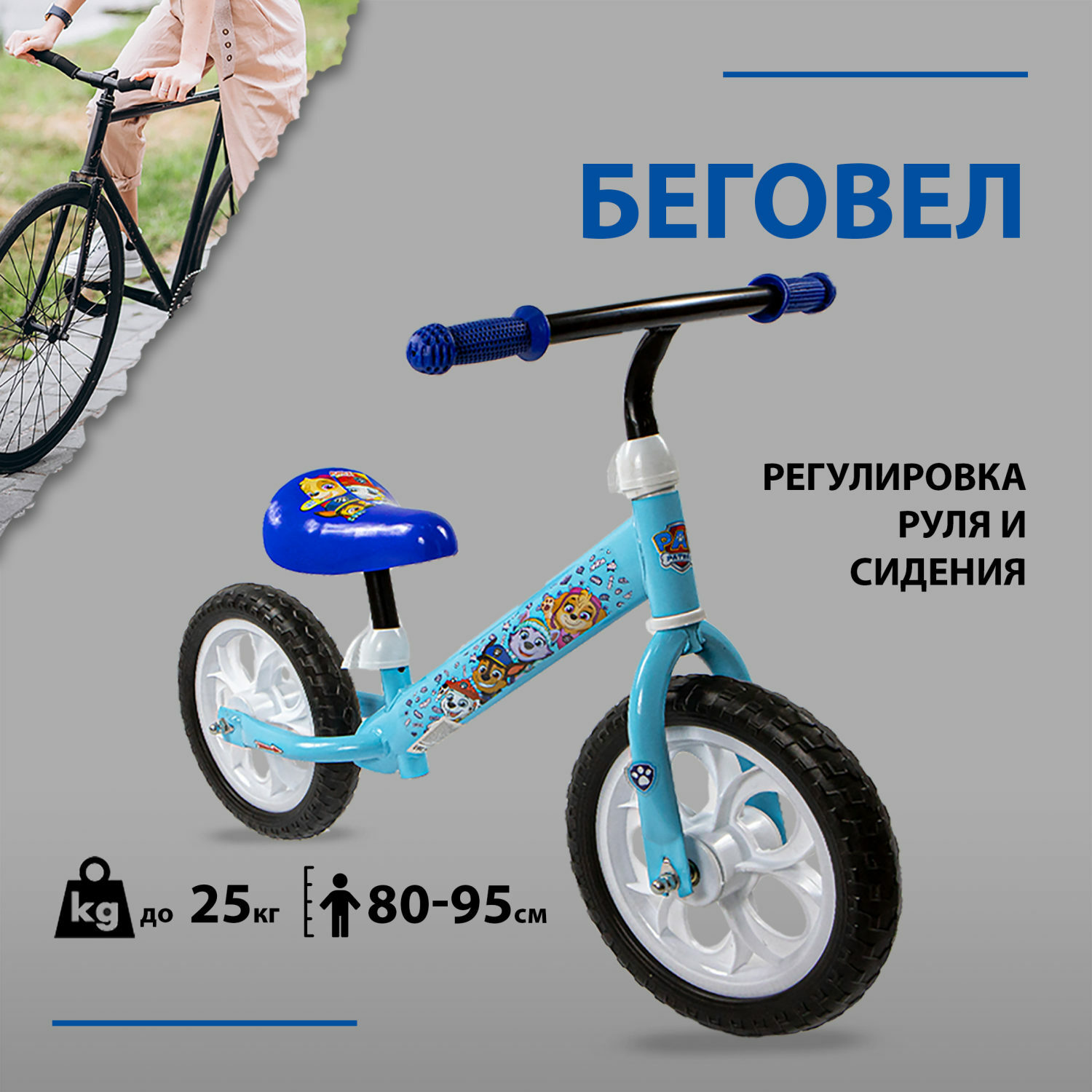 Двухколесный беговел NaVigator 12 дюймов - фото 1