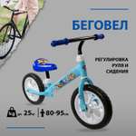 Двухколесный беговел NaVigator 12 дюймов