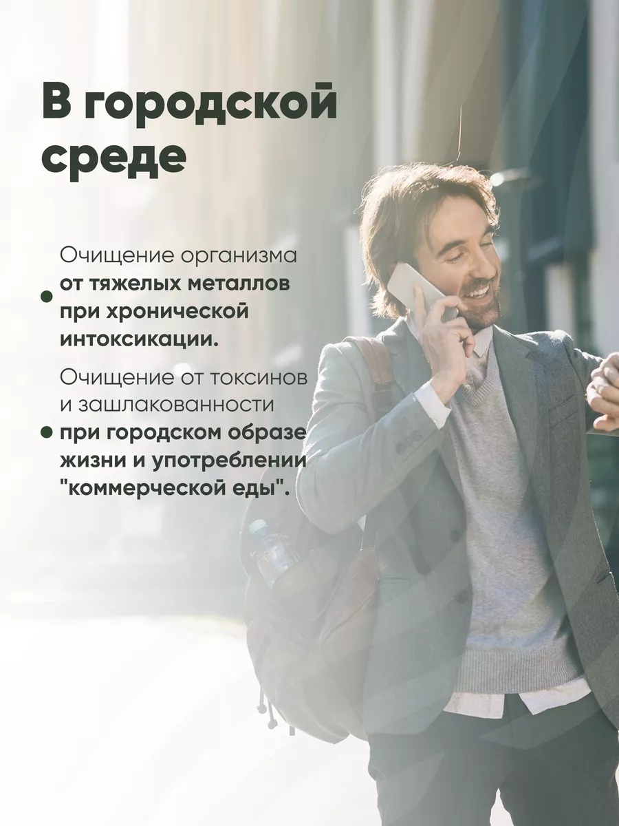 Смарт Детокс Incoda Пребиотики для кишечника (зостерин), сорбент, желчегонное средство 60 шт. - фото 5